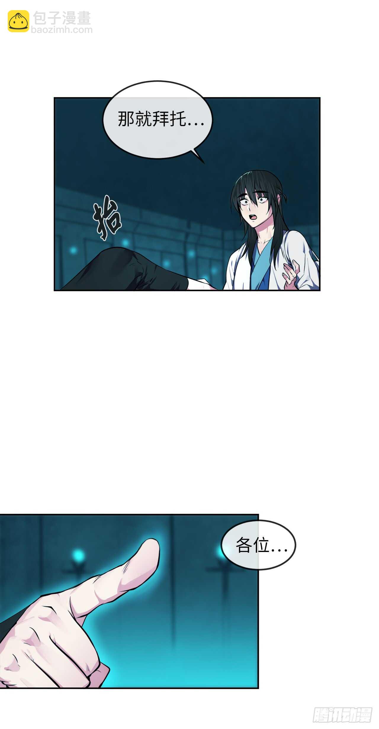 91.幽灵谷主(1/2)-第94话