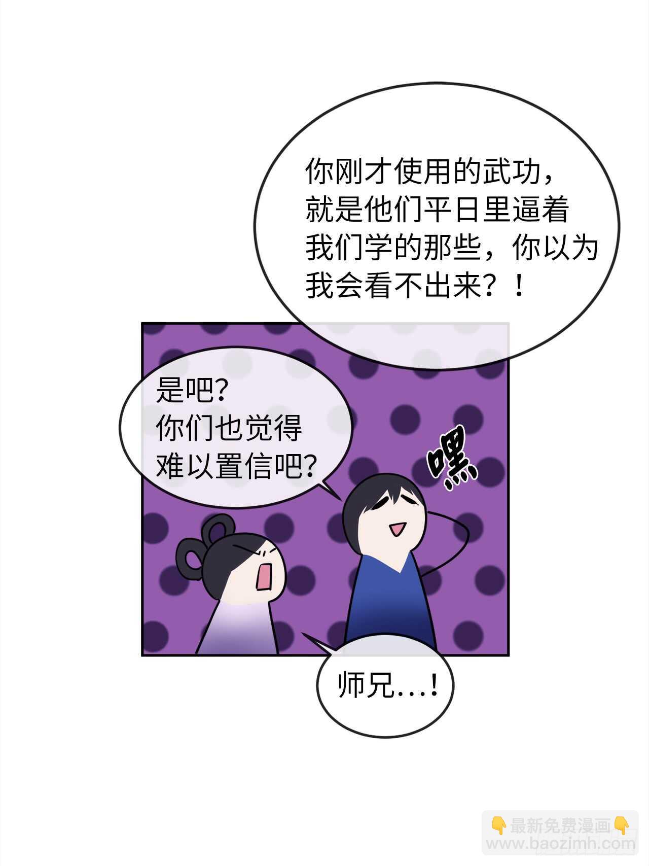 93.威逼利诱(1/2)-第96话