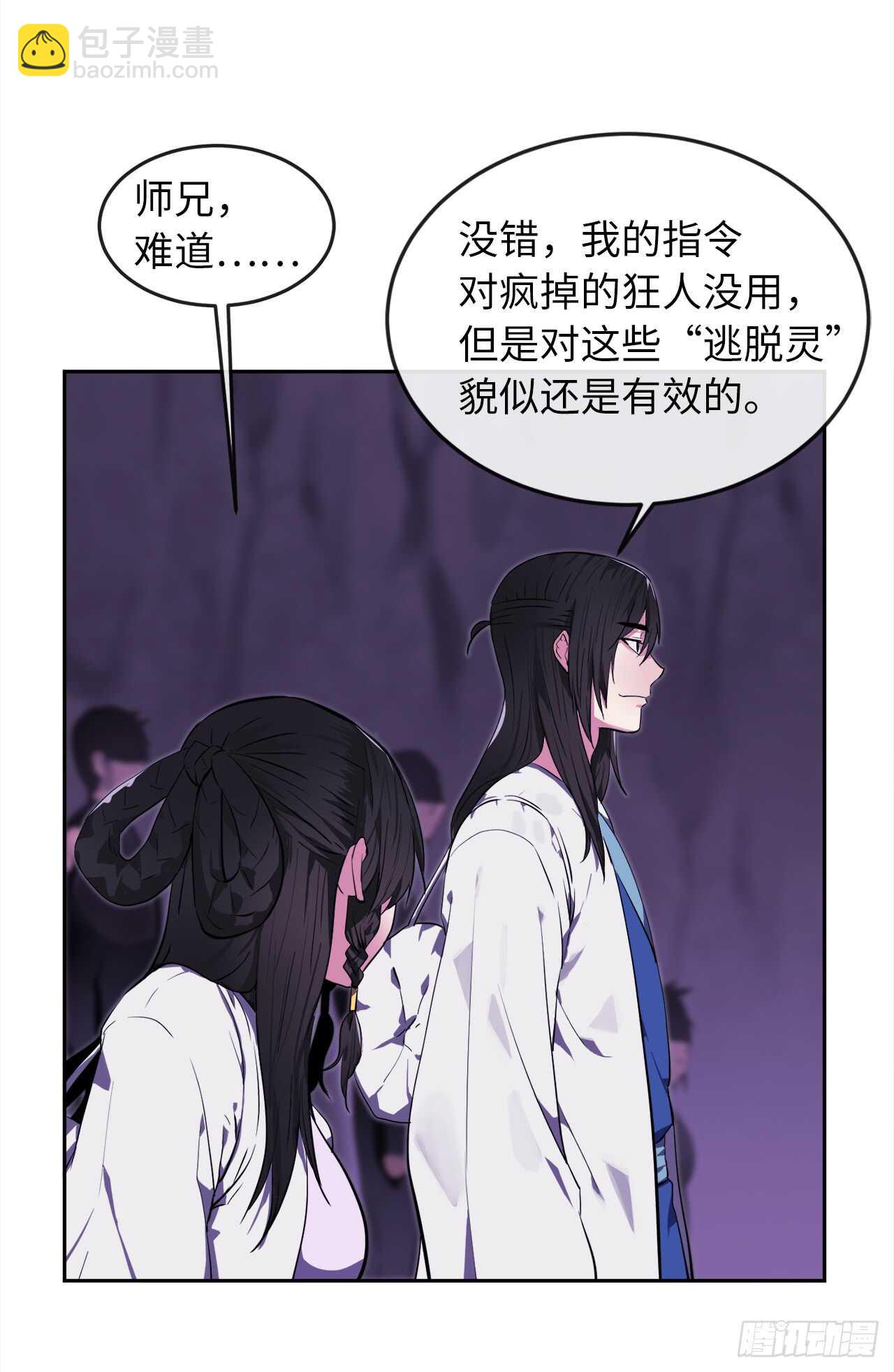 93.威逼利诱(1/2)-第96话