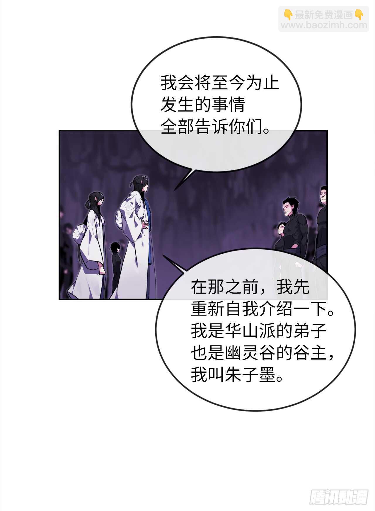 93.威逼利诱(1/2)-第96话