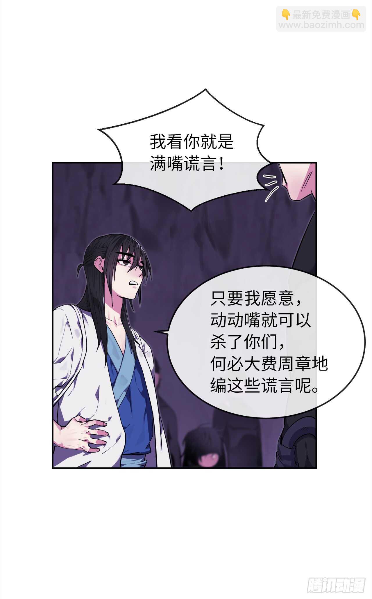 93.威逼利诱(1/2)-第96话