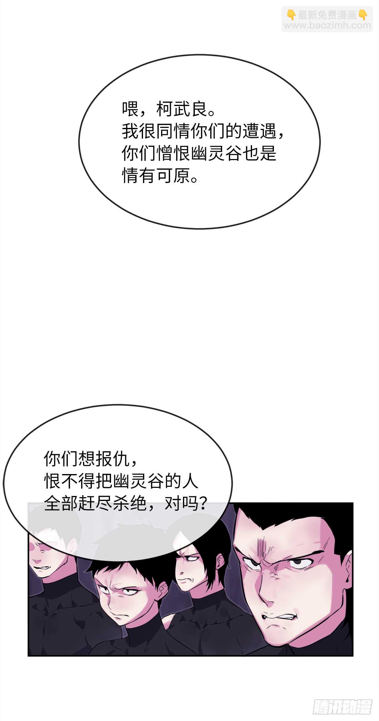 93.威逼利诱(1/2)-第96话