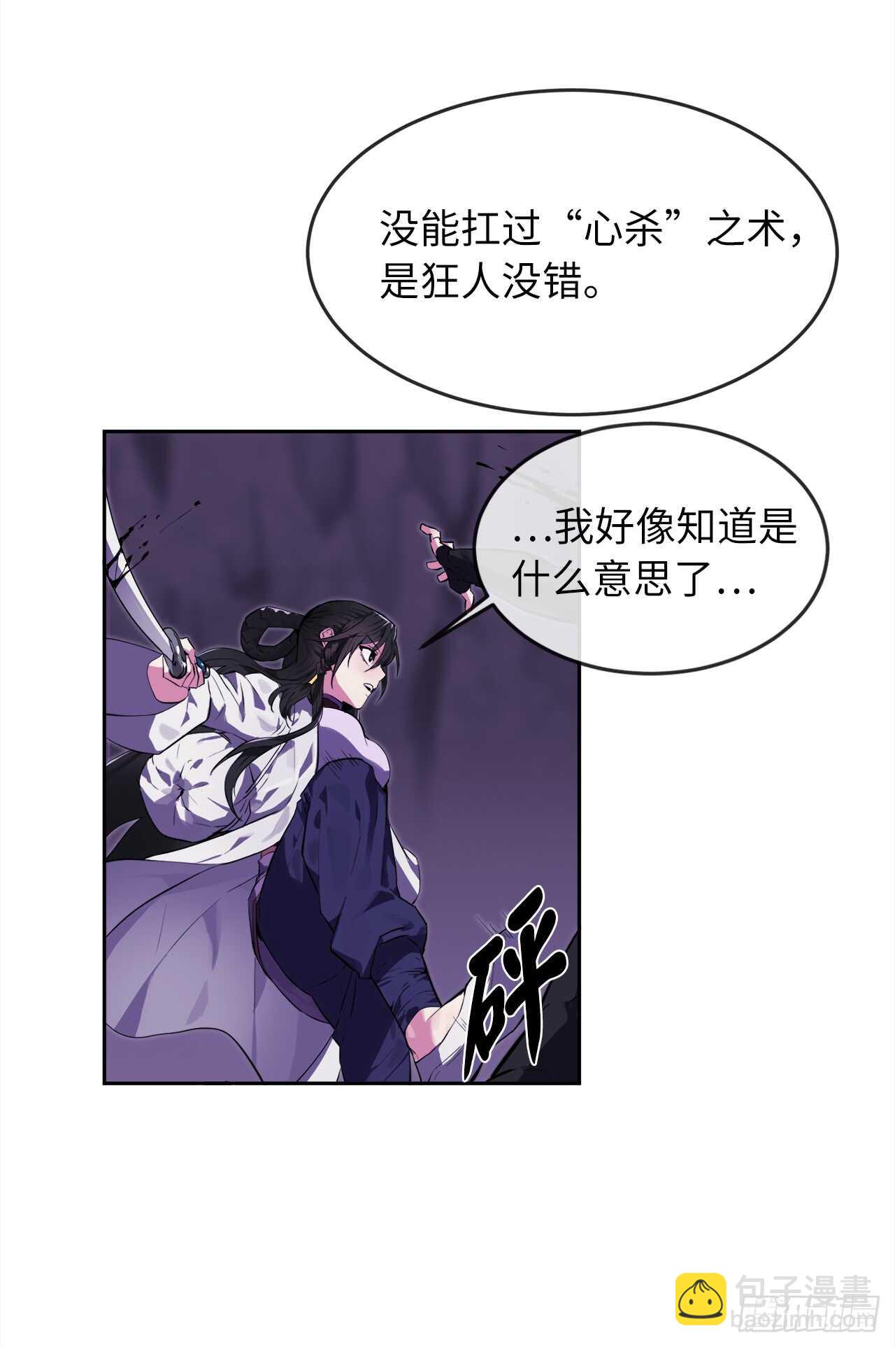 93.威逼利诱(1/2)-第96话