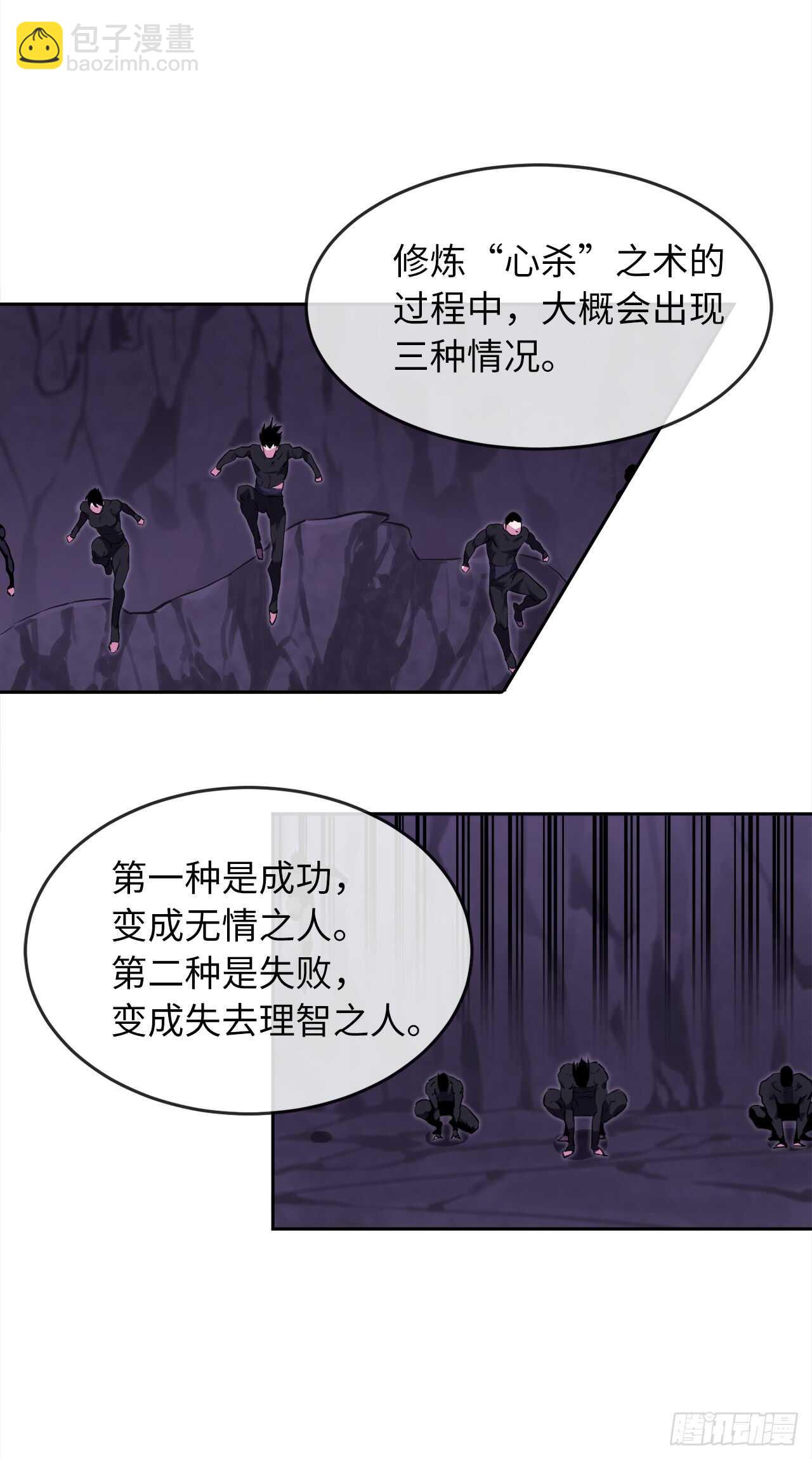 93.威逼利诱(1/2)-第96话