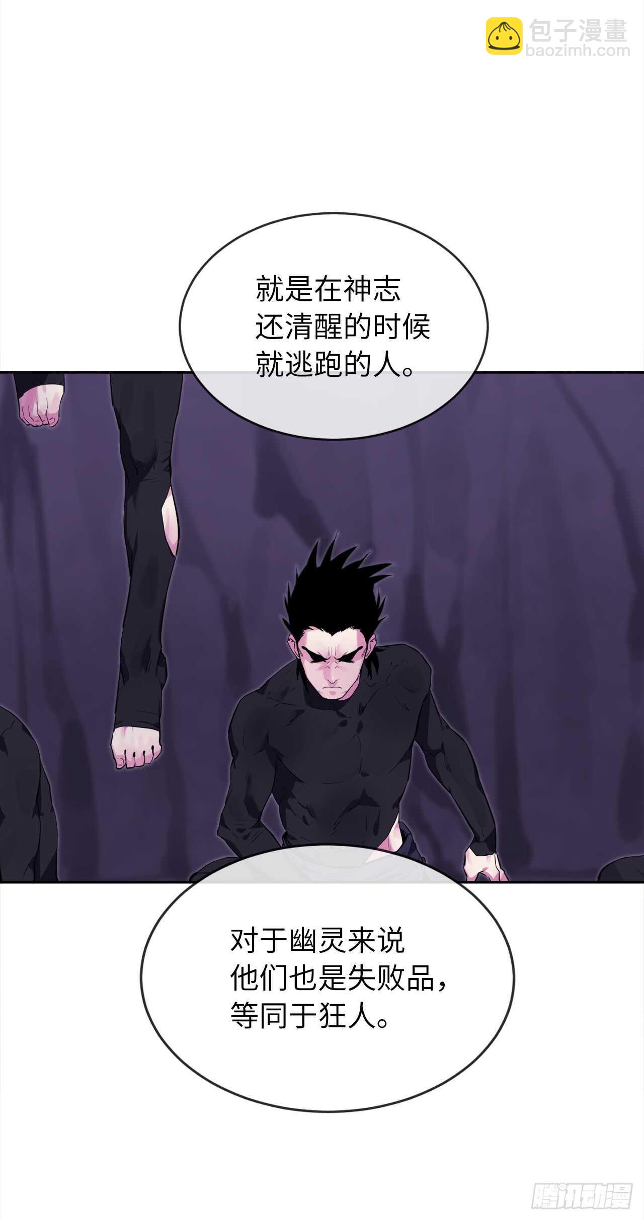 93.威逼利诱(1/2)-第96话