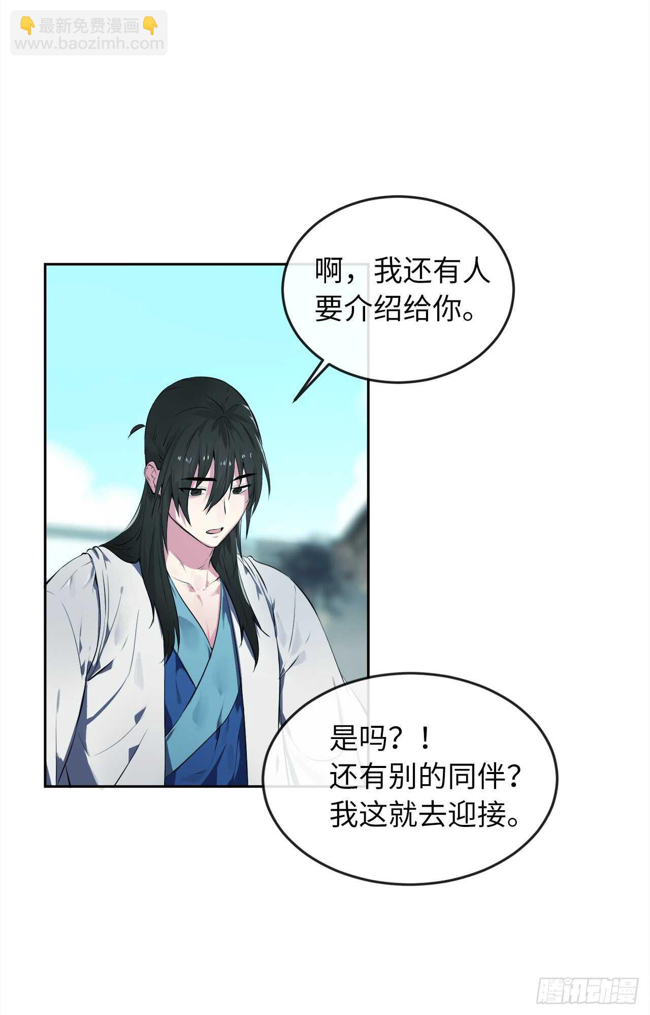 95.心杀之术(1/2)-第98话