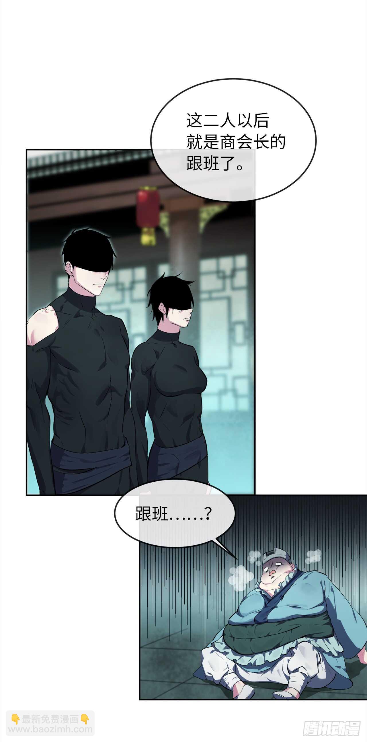 95.心杀之术(1/2)-第98话