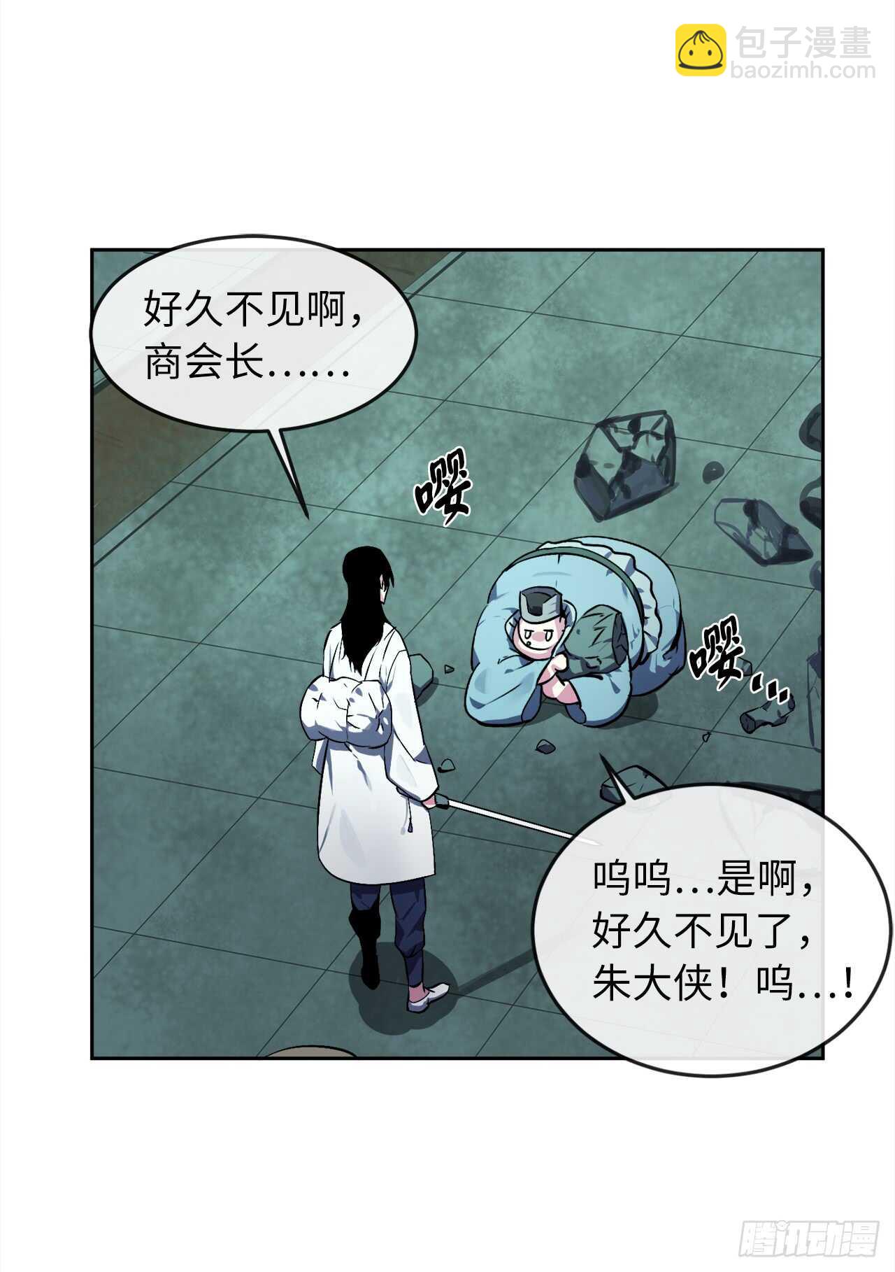 95.心杀之术(1/2)-第98话