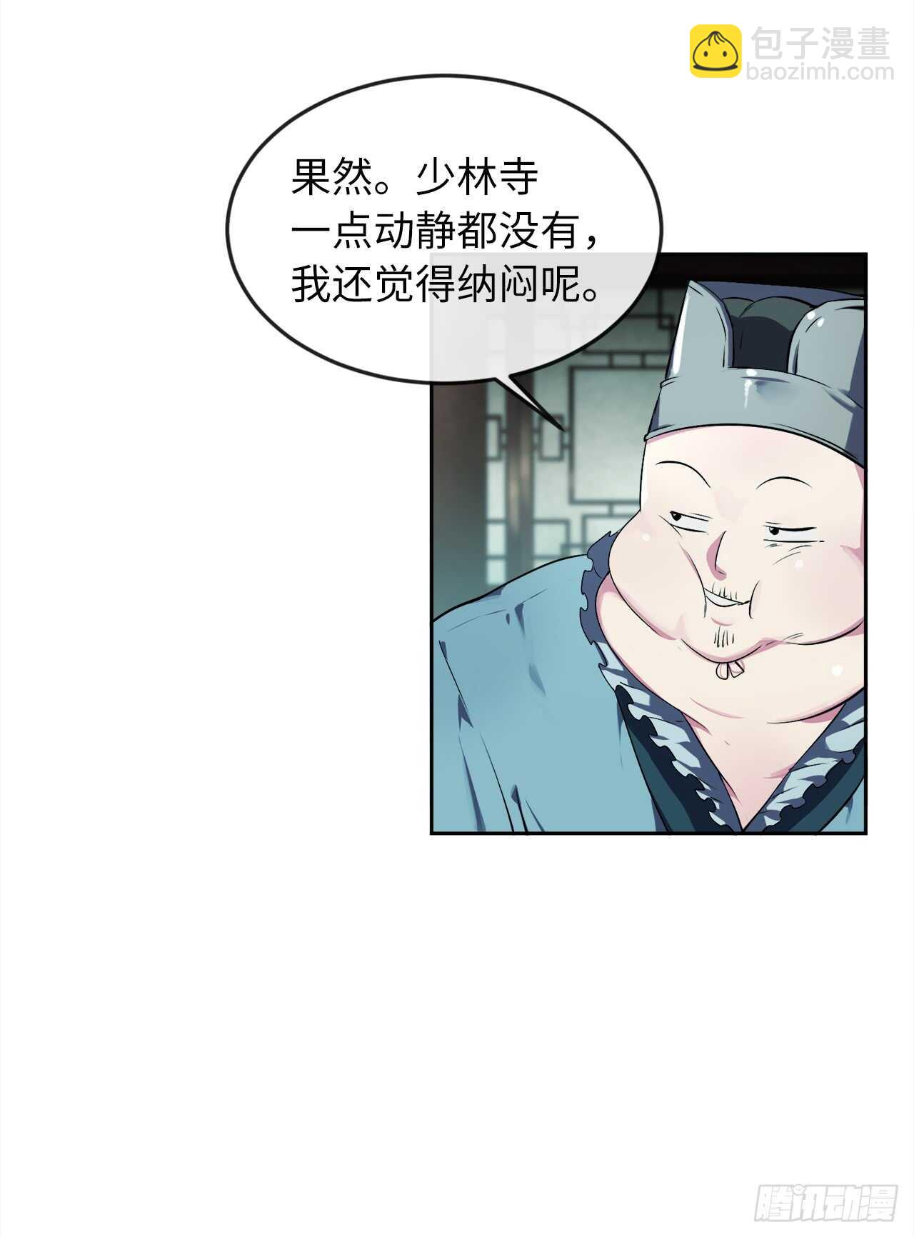 95.心杀之术(1/2)-第98话