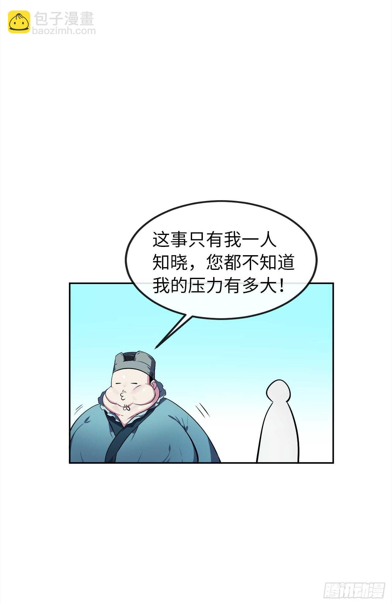 95.心杀之术(1/2)-第98话