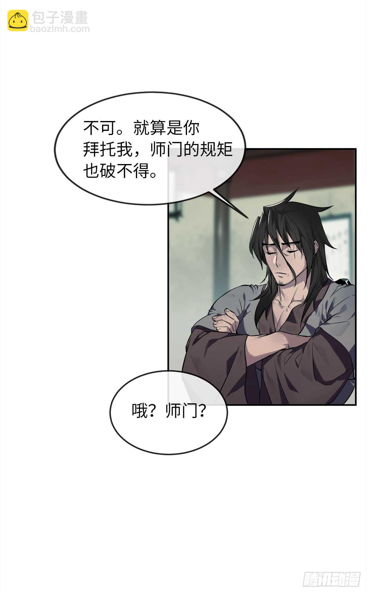 95.心杀之术(1/2)-第98话