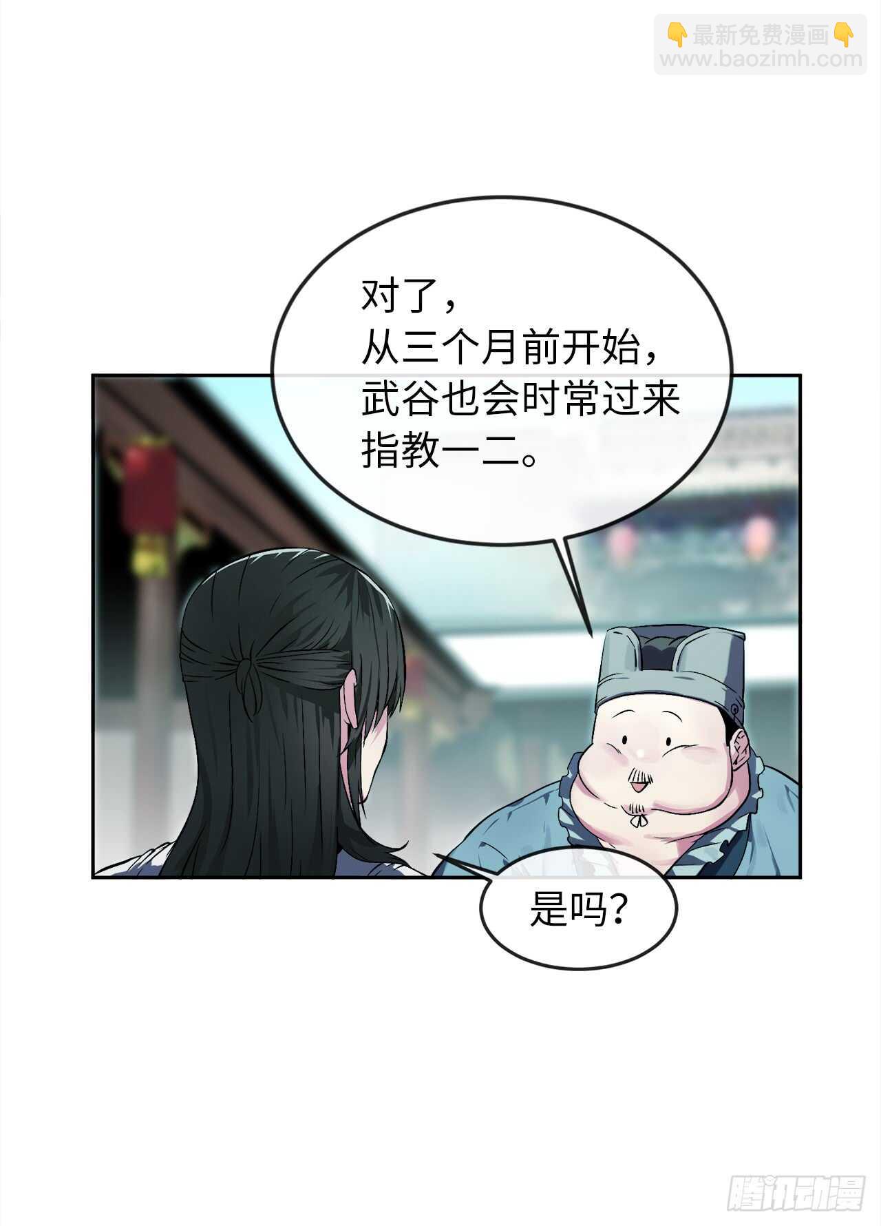 95.心杀之术(1/2)-第98话