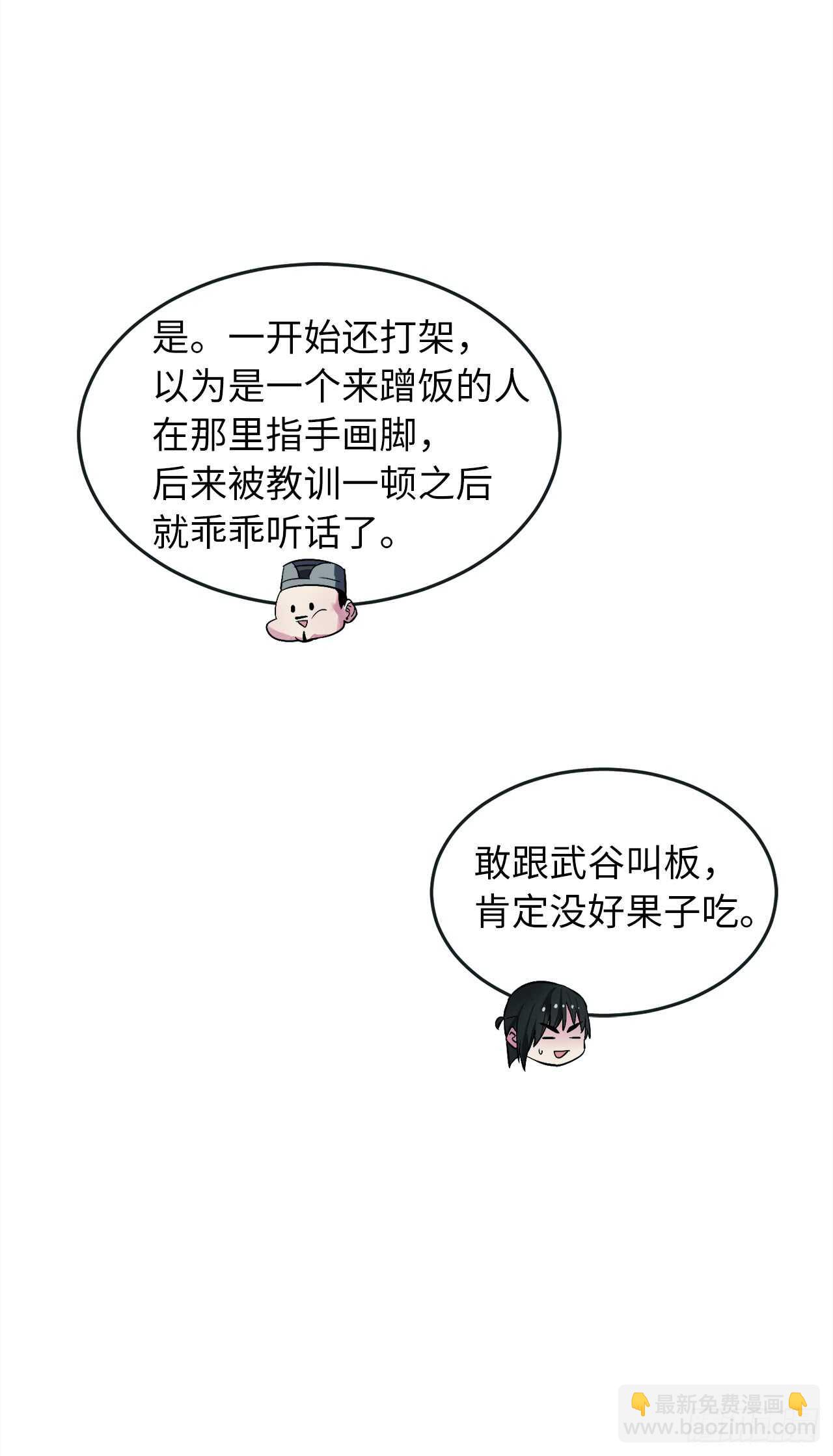 95.心杀之术(1/2)-第98话