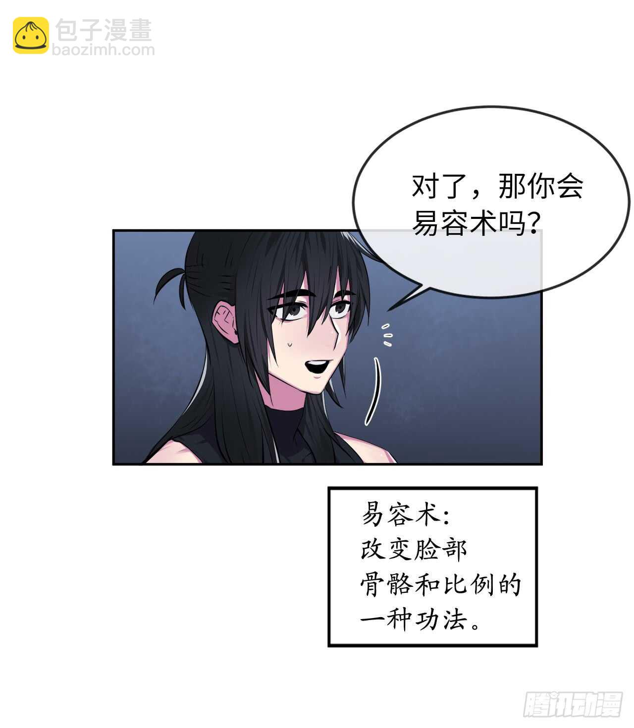 97.夜袭青楼(1/2)-第100话