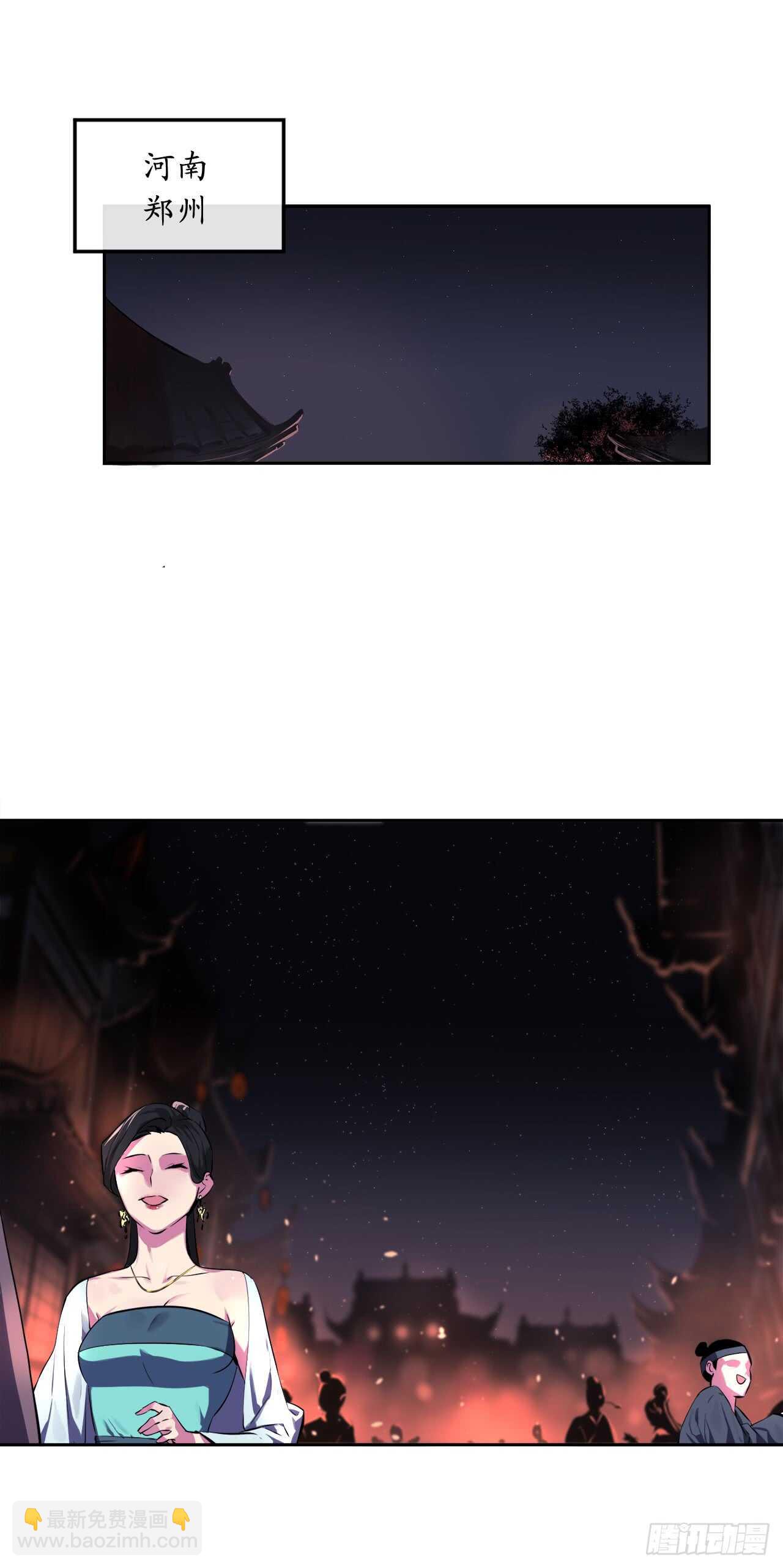 97.夜袭青楼(1/2)-第100话