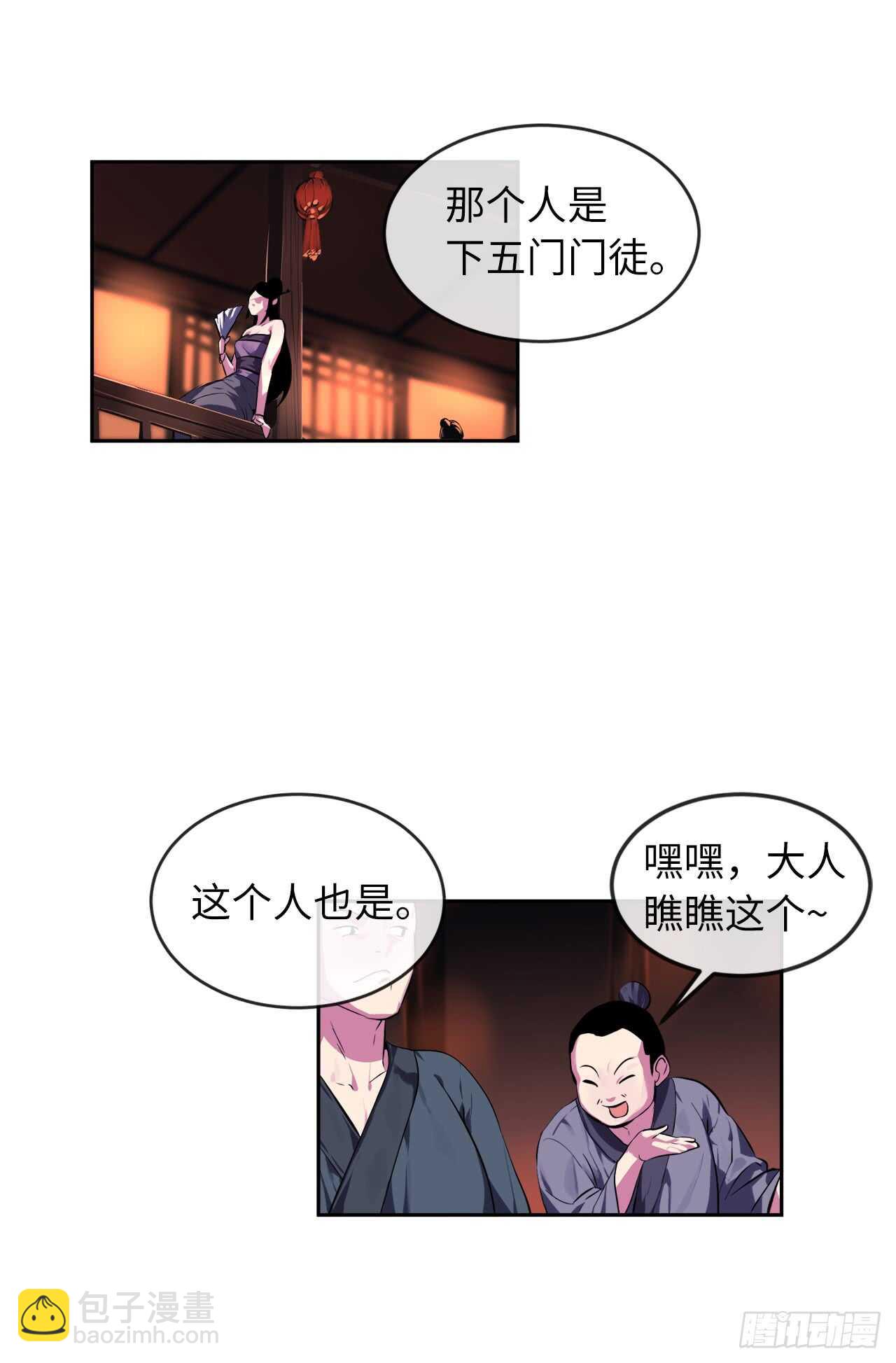 97.夜袭青楼(1/2)-第100话