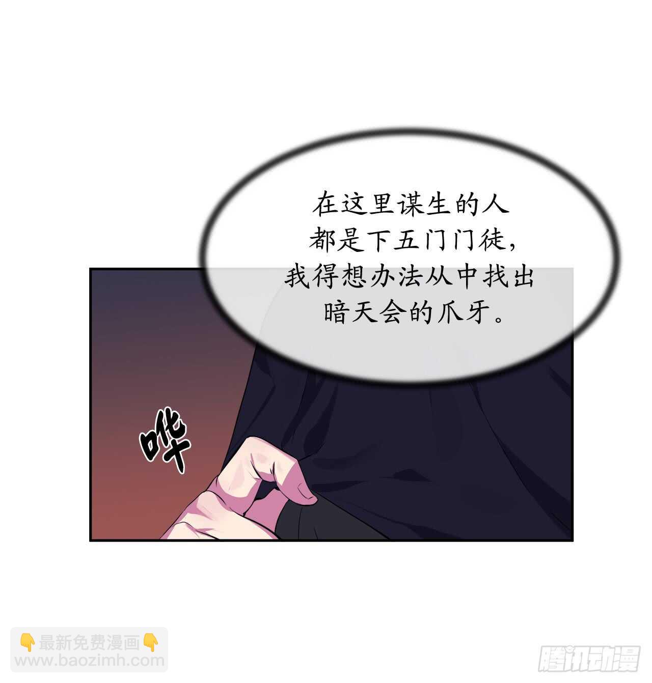 97.夜袭青楼(1/2)-第100话