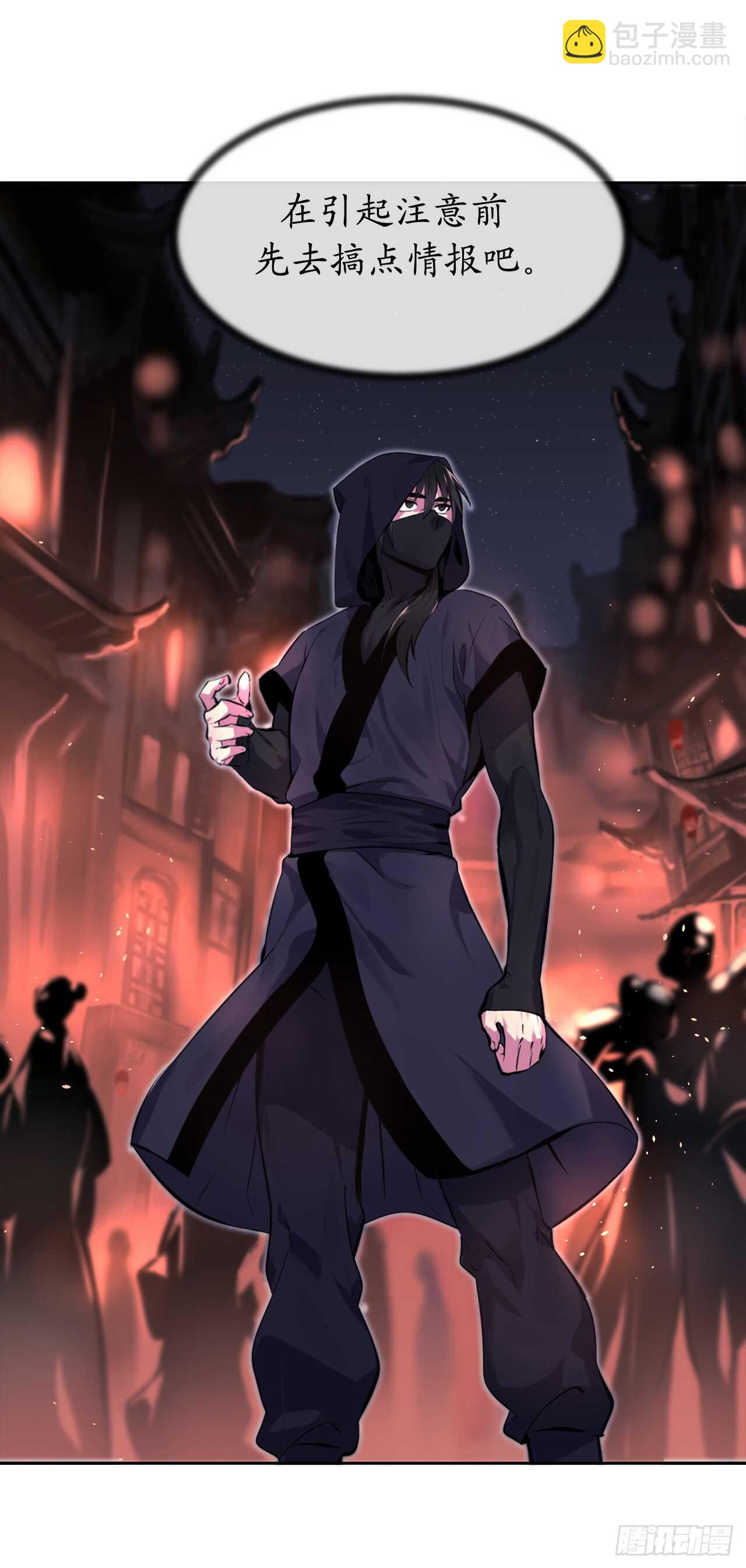 97.夜袭青楼(1/2)-第100话