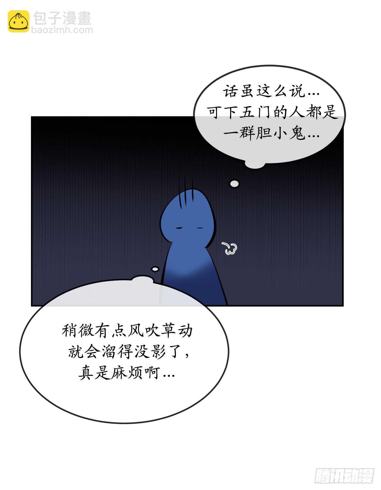 97.夜袭青楼(1/2)-第100话