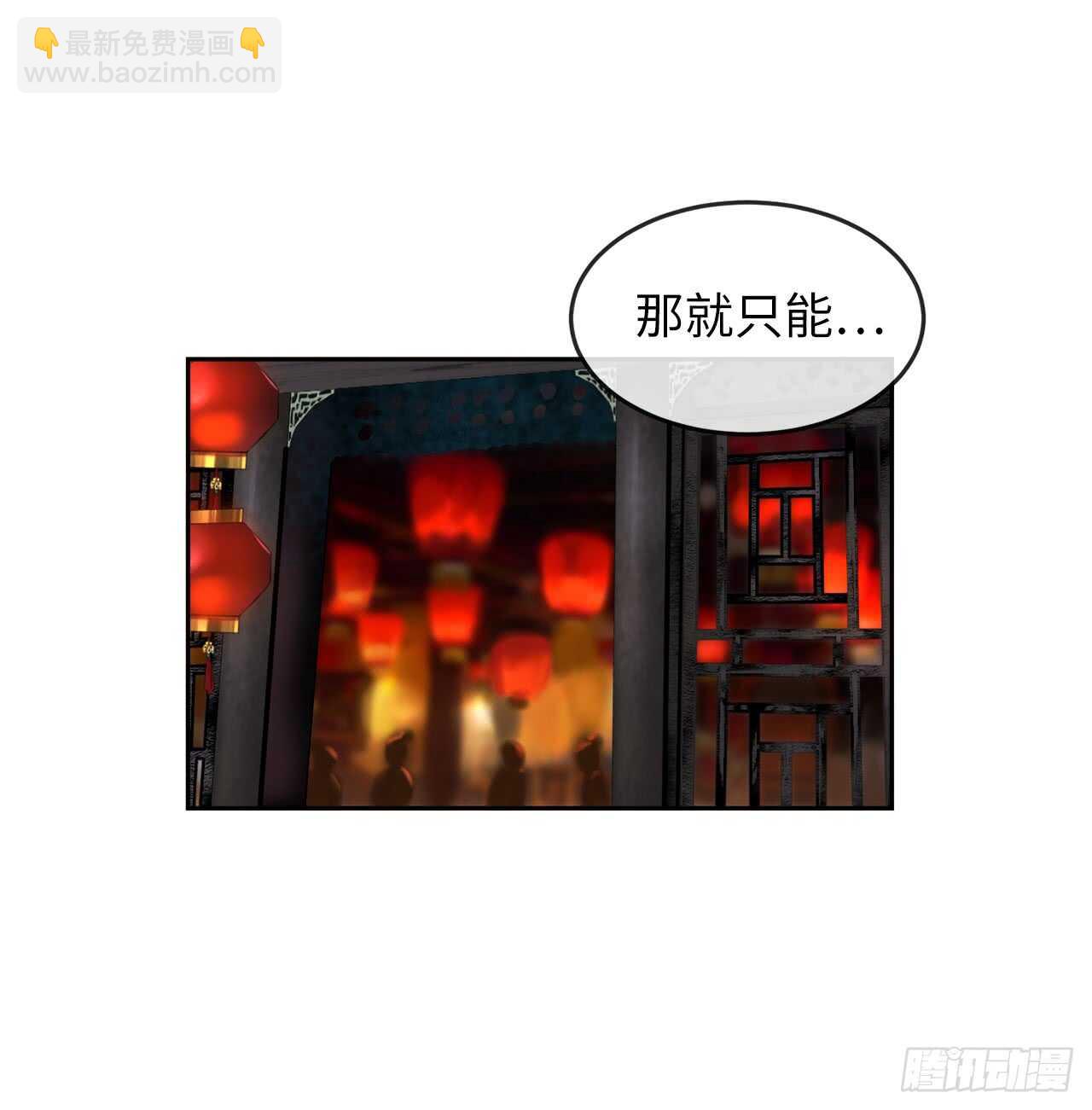 97.夜袭青楼(1/2)-第100话