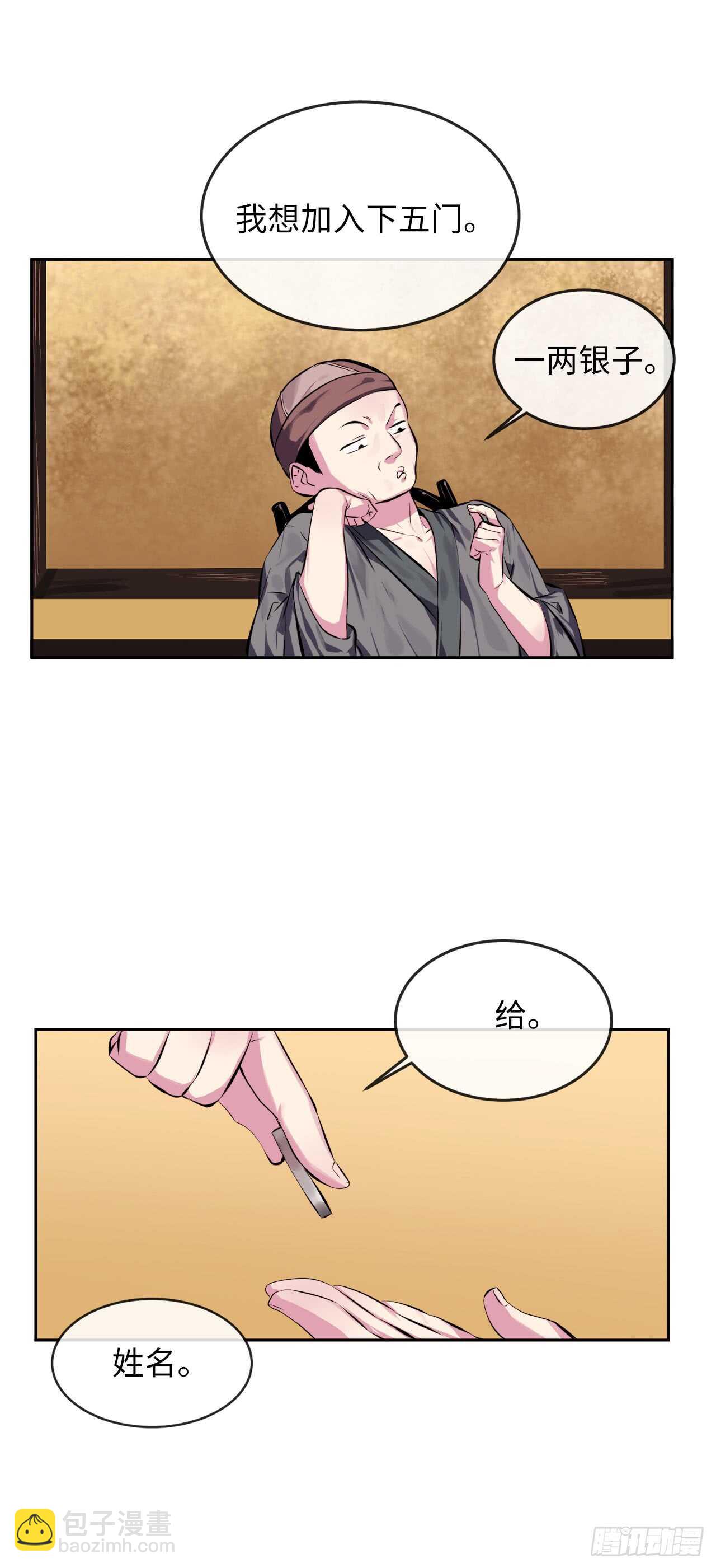 97.夜袭青楼(1/2)-第100话