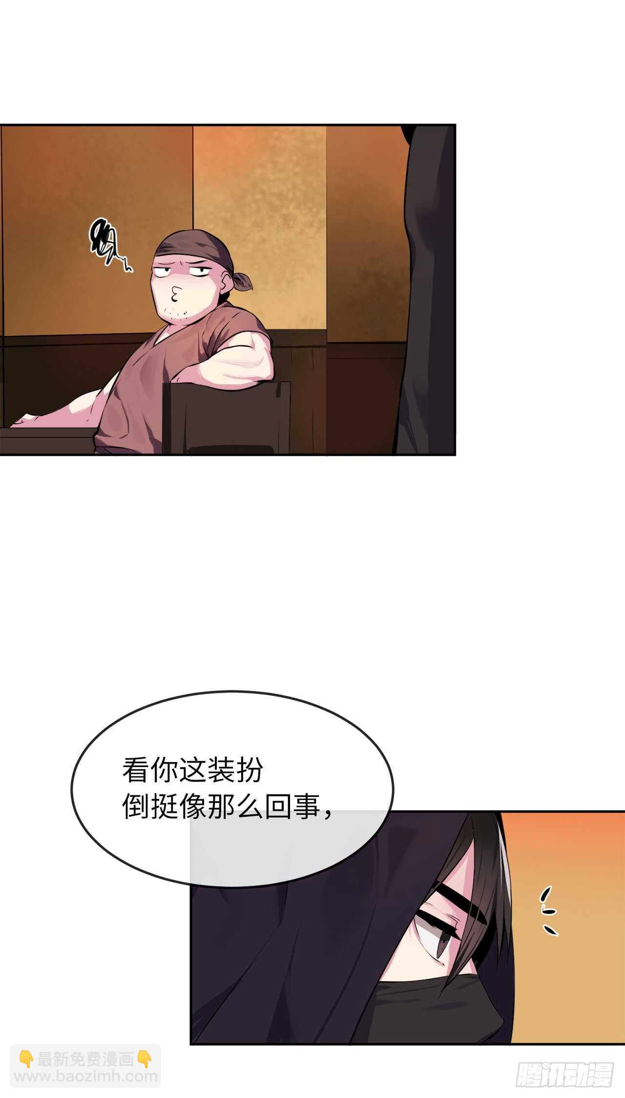 97.夜袭青楼(1/2)-第100话