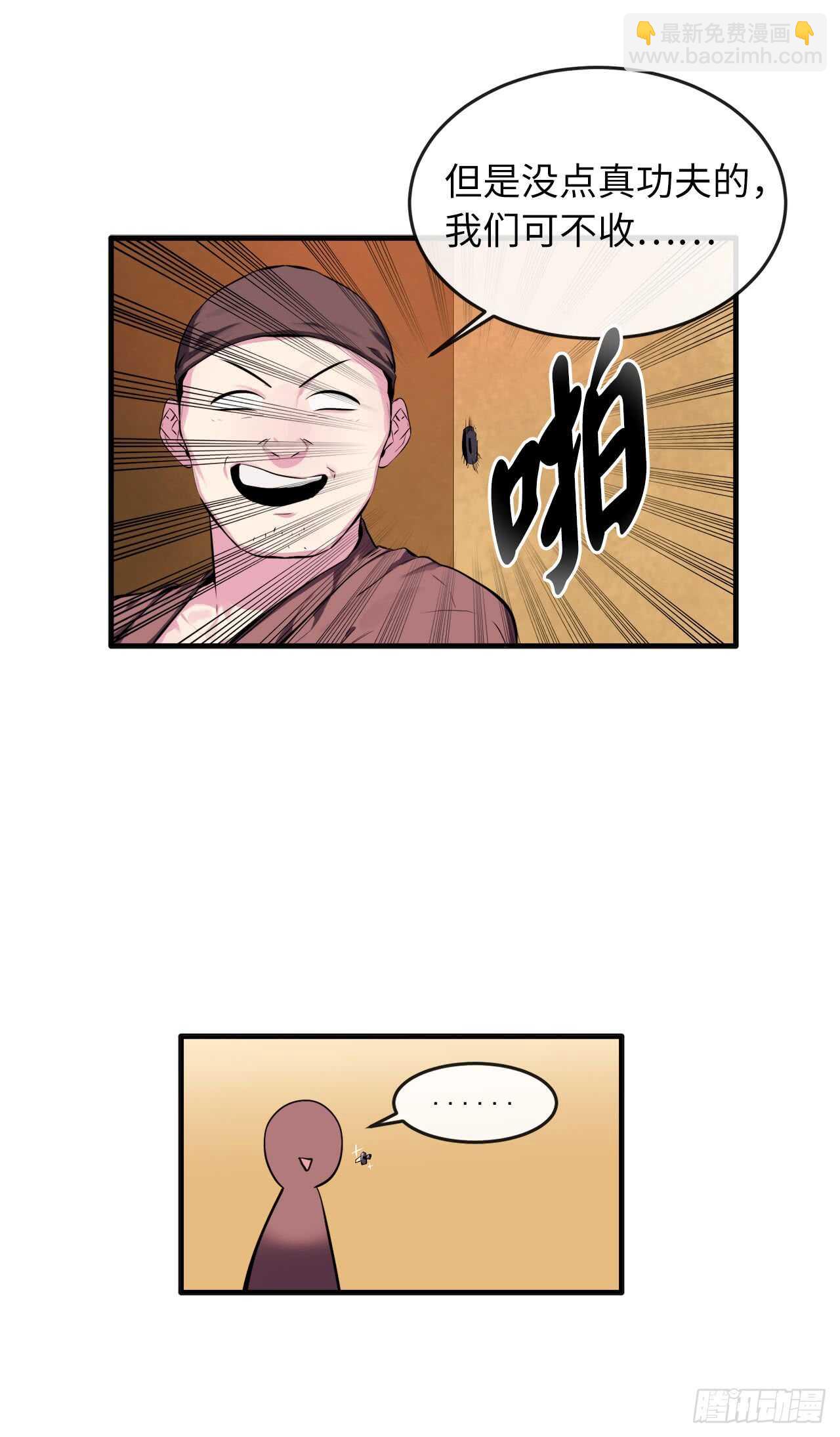 97.夜袭青楼(1/2)-第100话