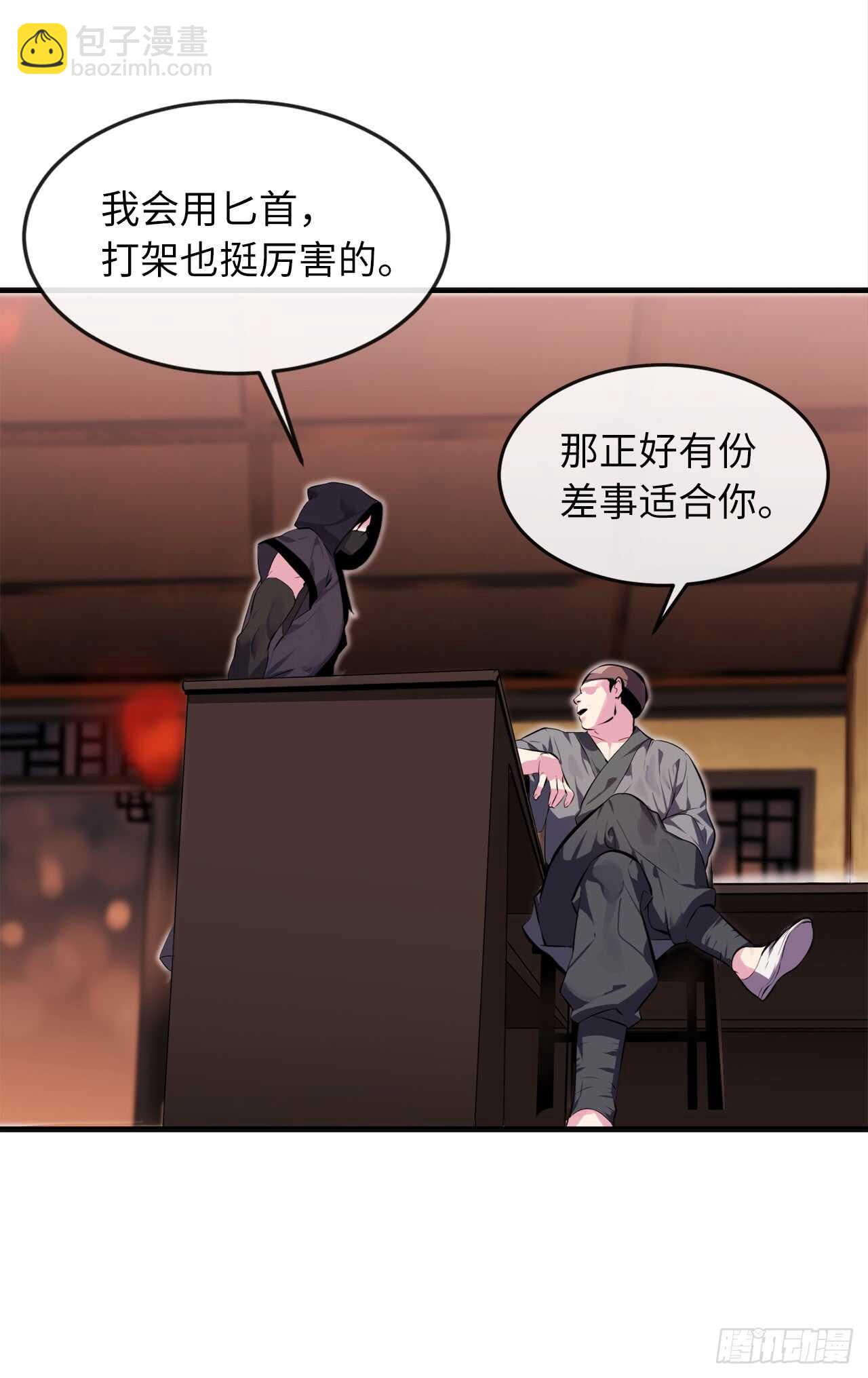 97.夜袭青楼(1/2)-第100话