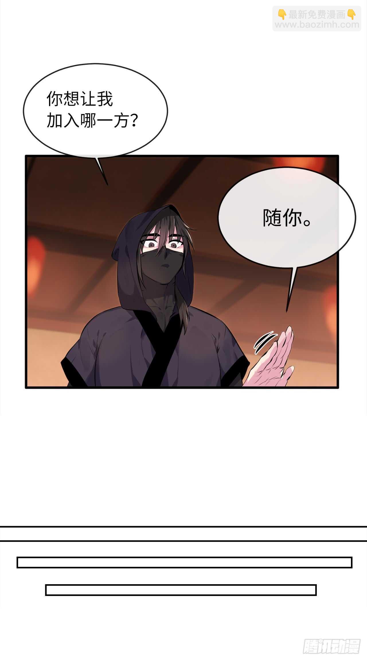 97.夜袭青楼(1/2)-第100话