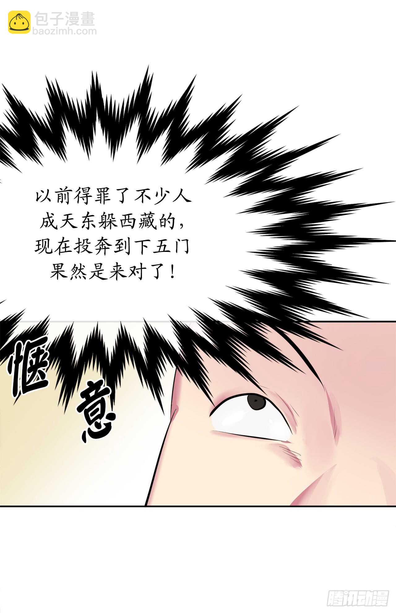 97.夜袭青楼(1/2)-第100话