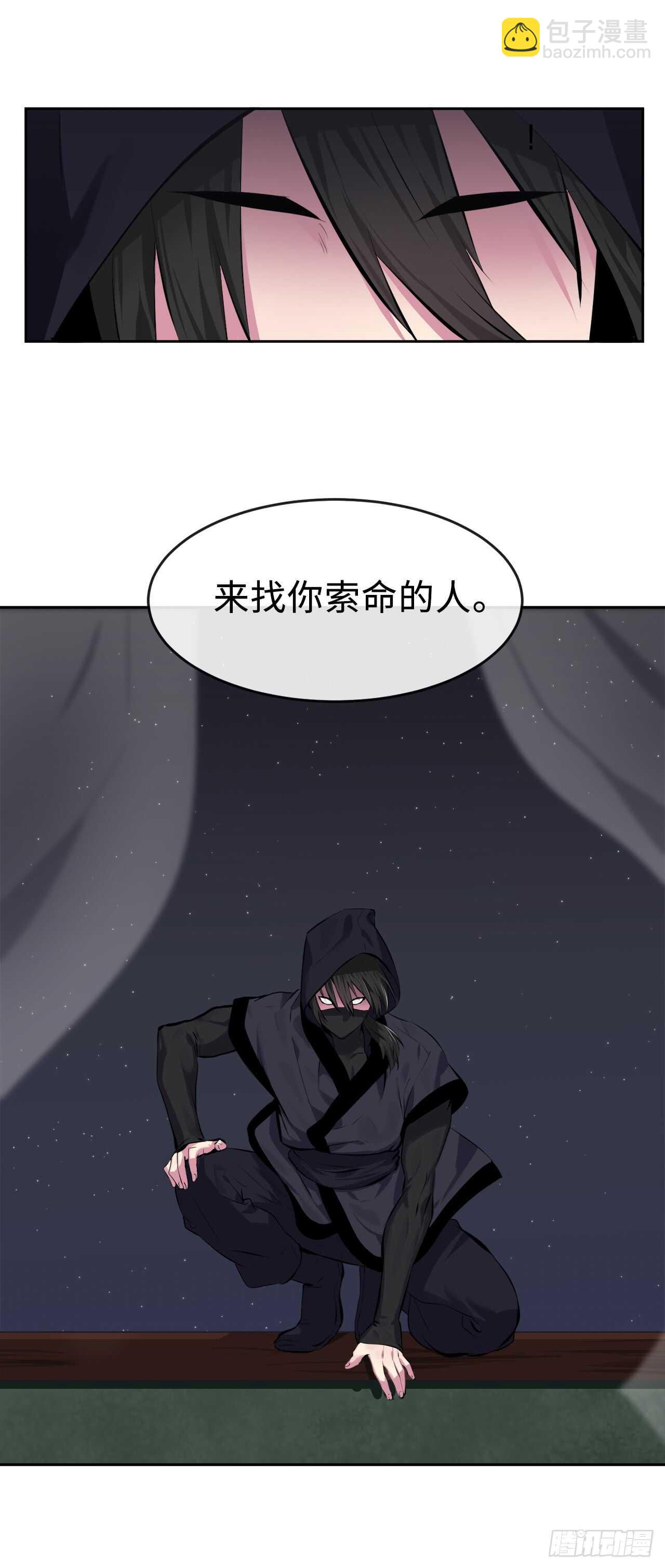 97.夜袭青楼(1/2)-第100话