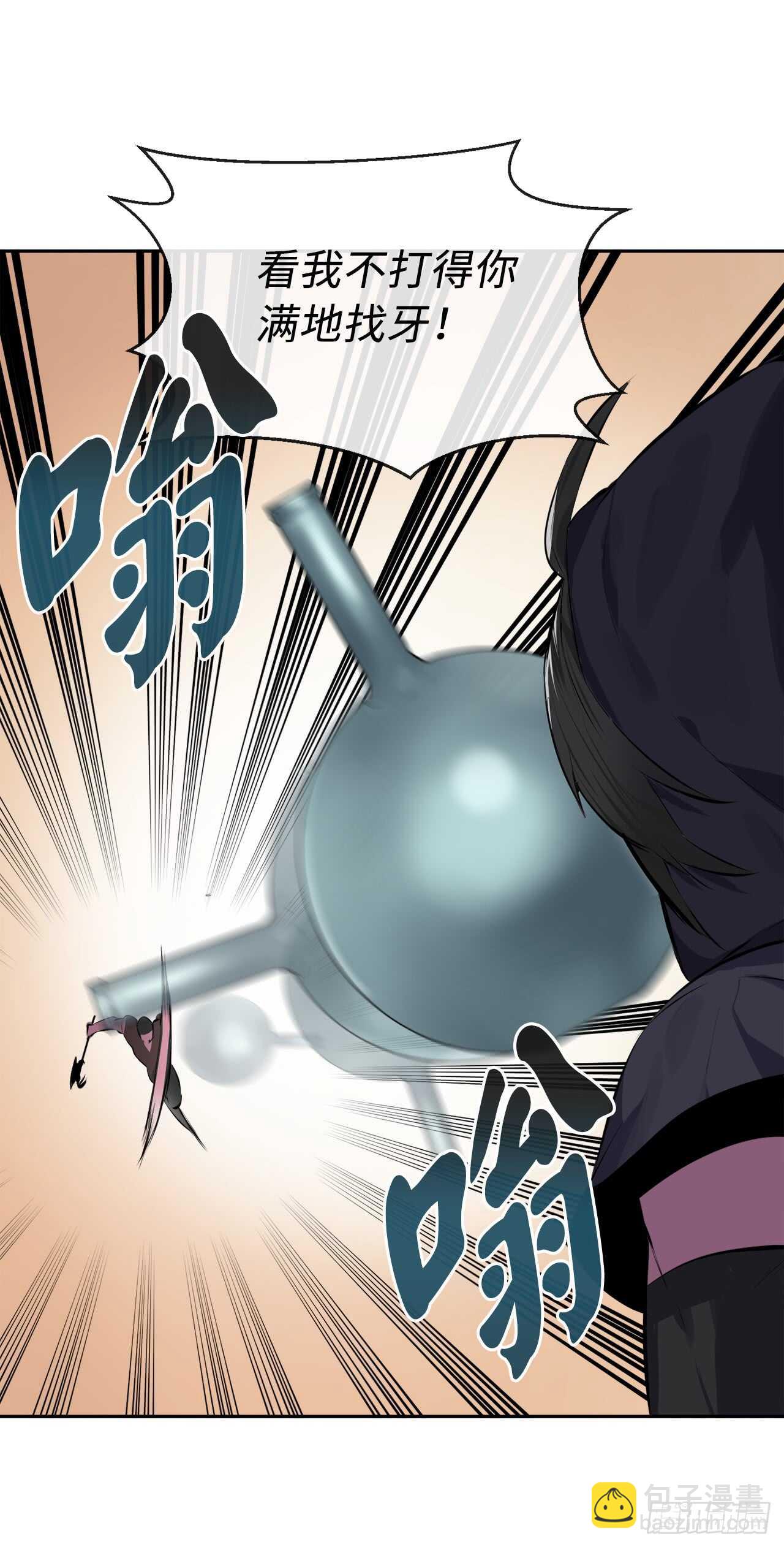 97.夜袭青楼(1/2)-第100话