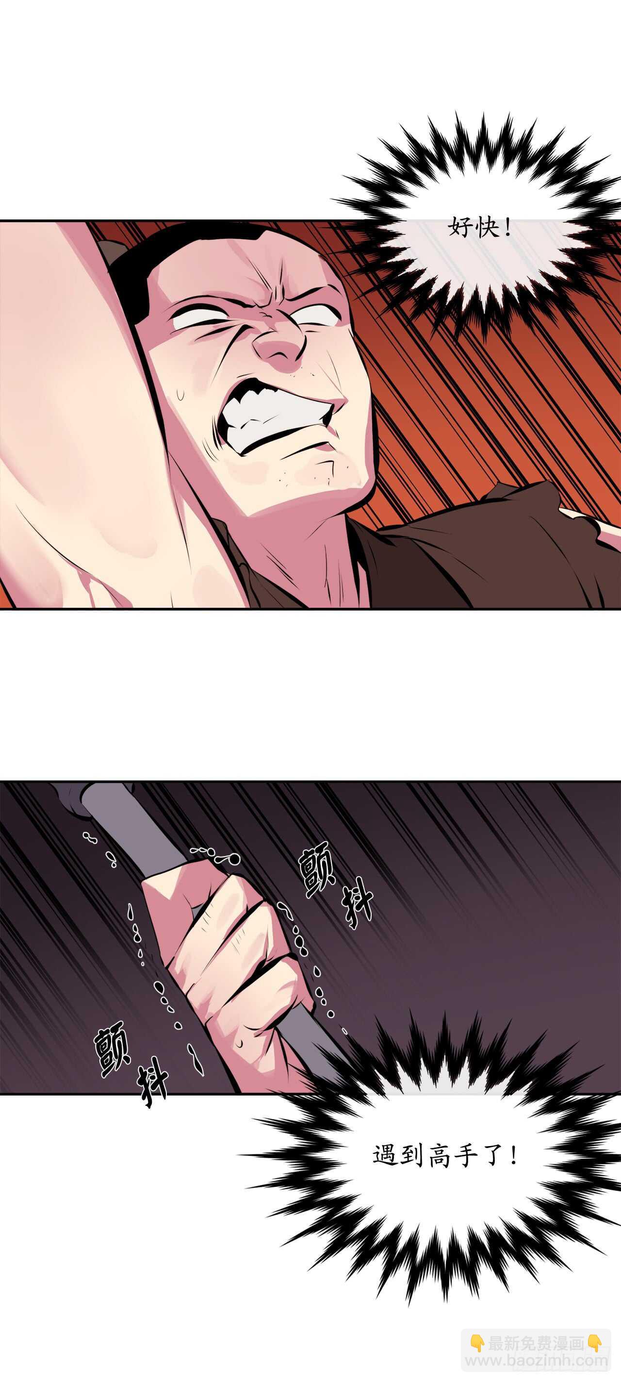 97.夜袭青楼(1/2)-第100话