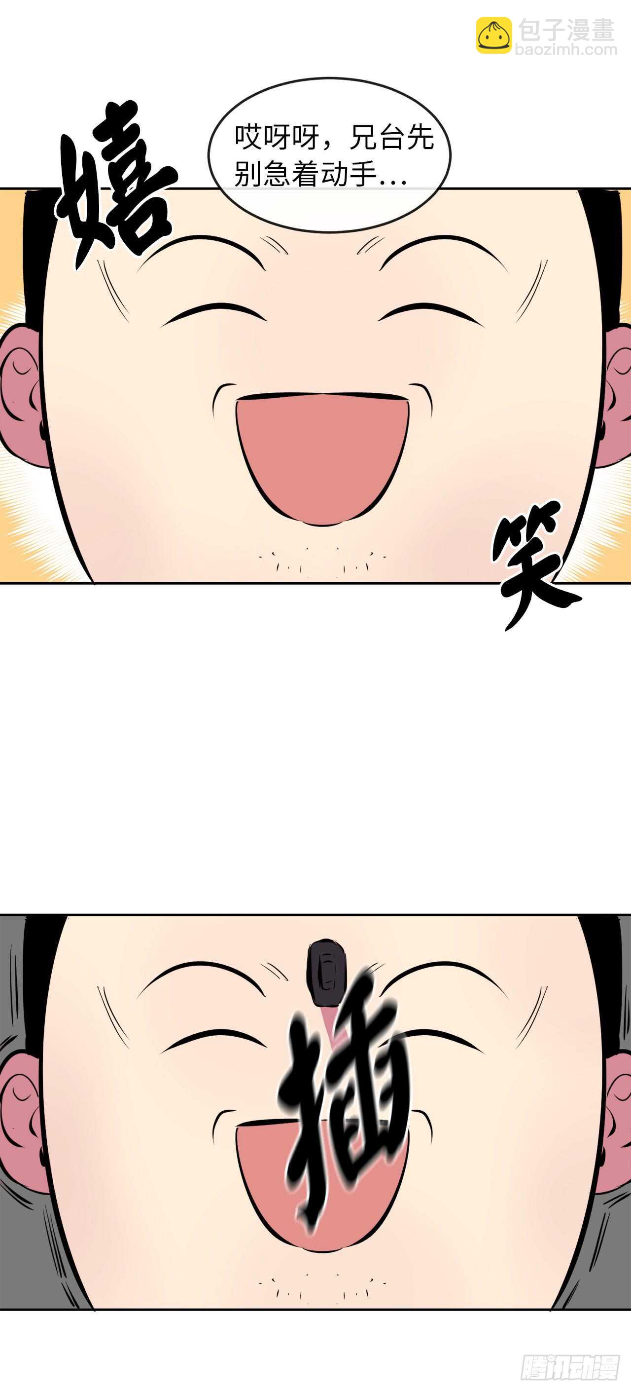 97.夜袭青楼(1/2)-第100话