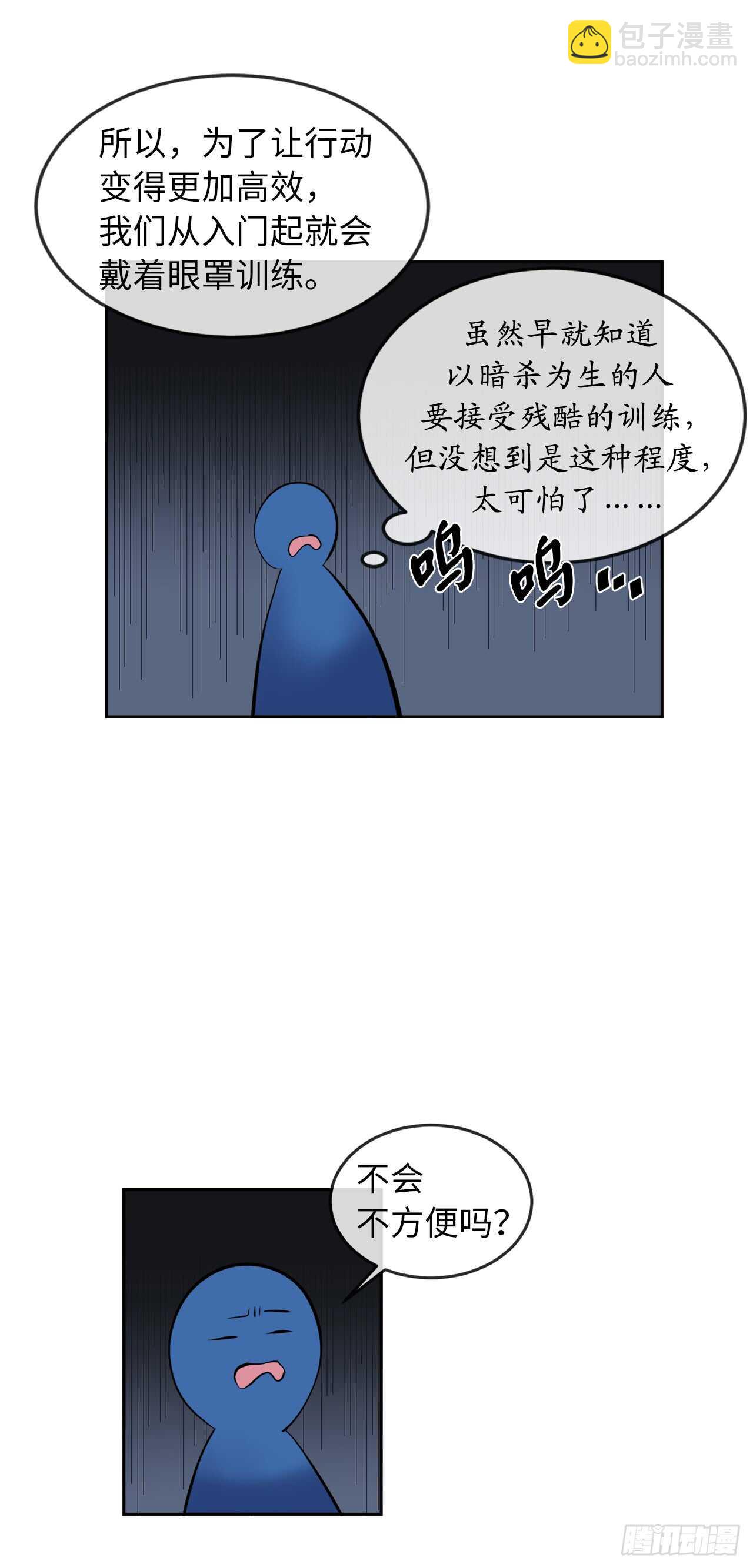 97.夜袭青楼(1/2)-第100话