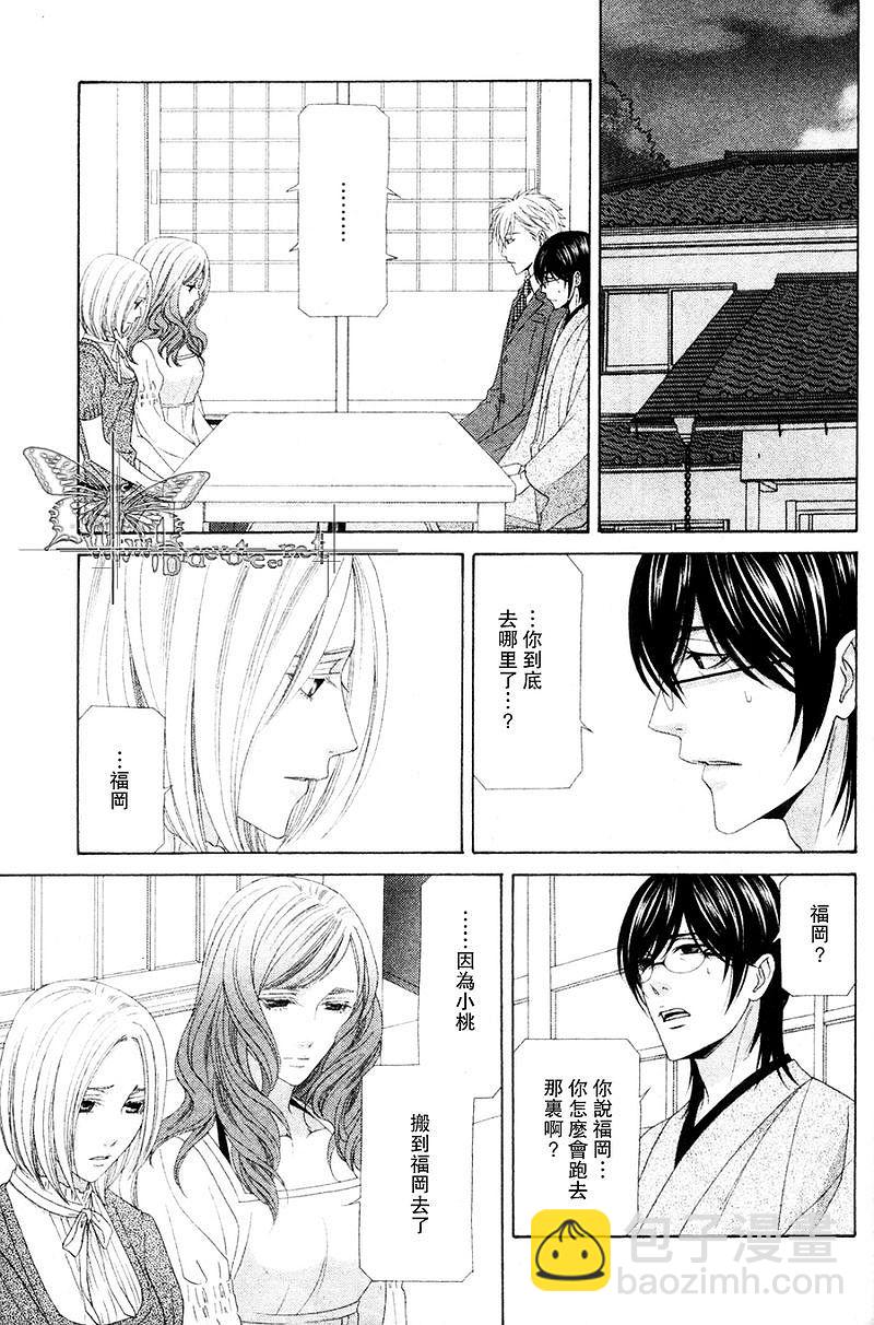 非常抱歉！真清君 - 第4話 - 3