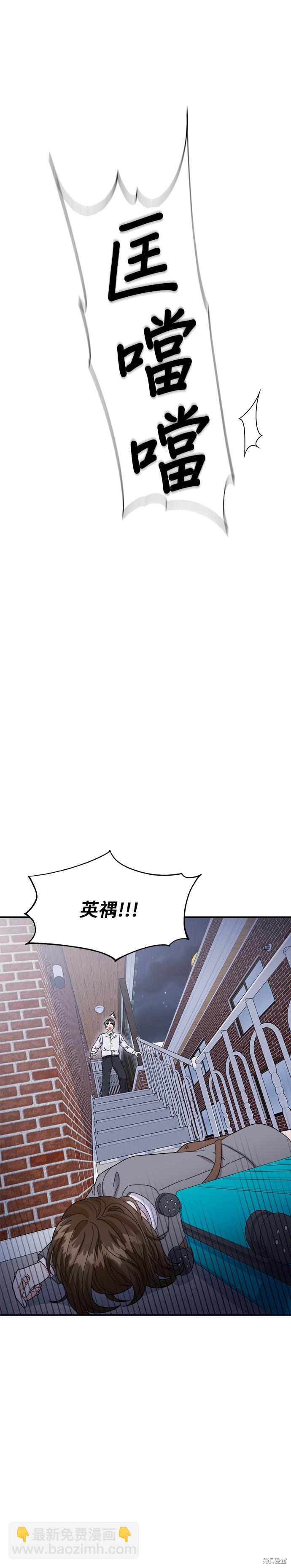 非常律師禹英禑 - 第35話 - 1