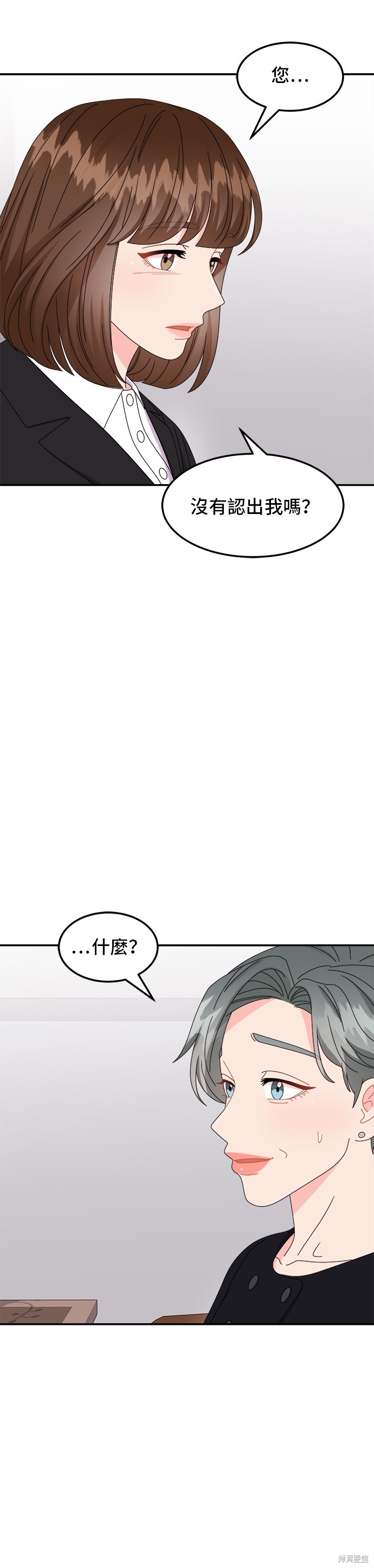 非常律師禹英禑 - 第37話 - 2