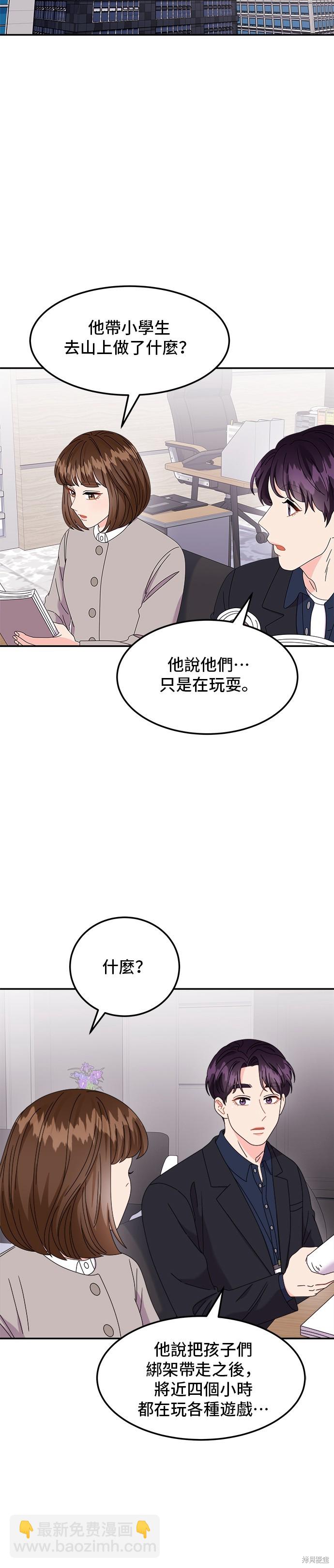 非常律師禹英禑 - 第39話 - 5