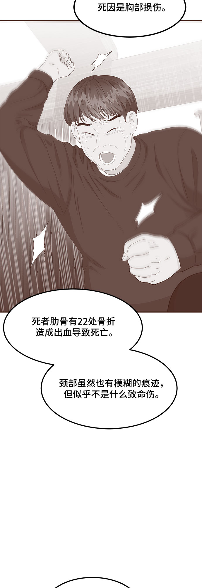 非常律師禹英禑 - [第14話] 企鵝朋秀，就是你了（1）(1/2) - 2