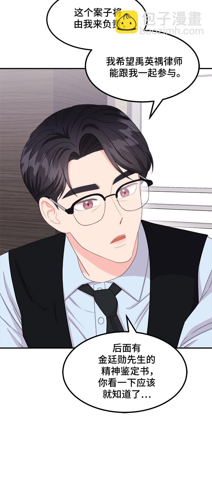 非常律師禹英禑 - [第14話] 企鵝朋秀，就是你了（1）(1/2) - 3