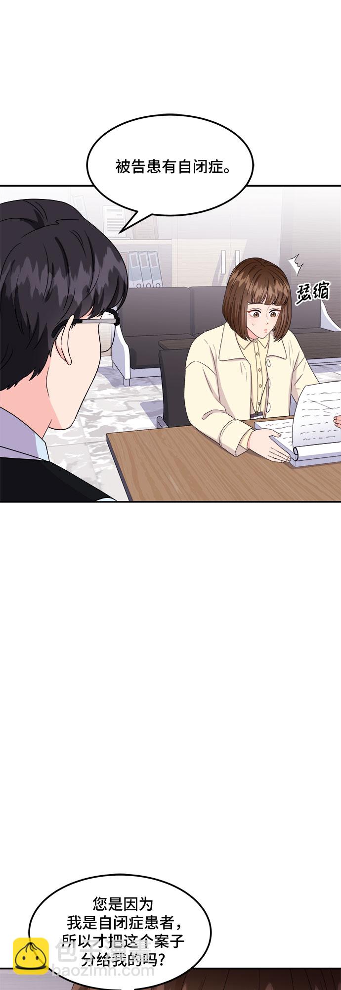 非常律師禹英禑 - [第14話] 企鵝朋秀，就是你了（1）(1/2) - 4