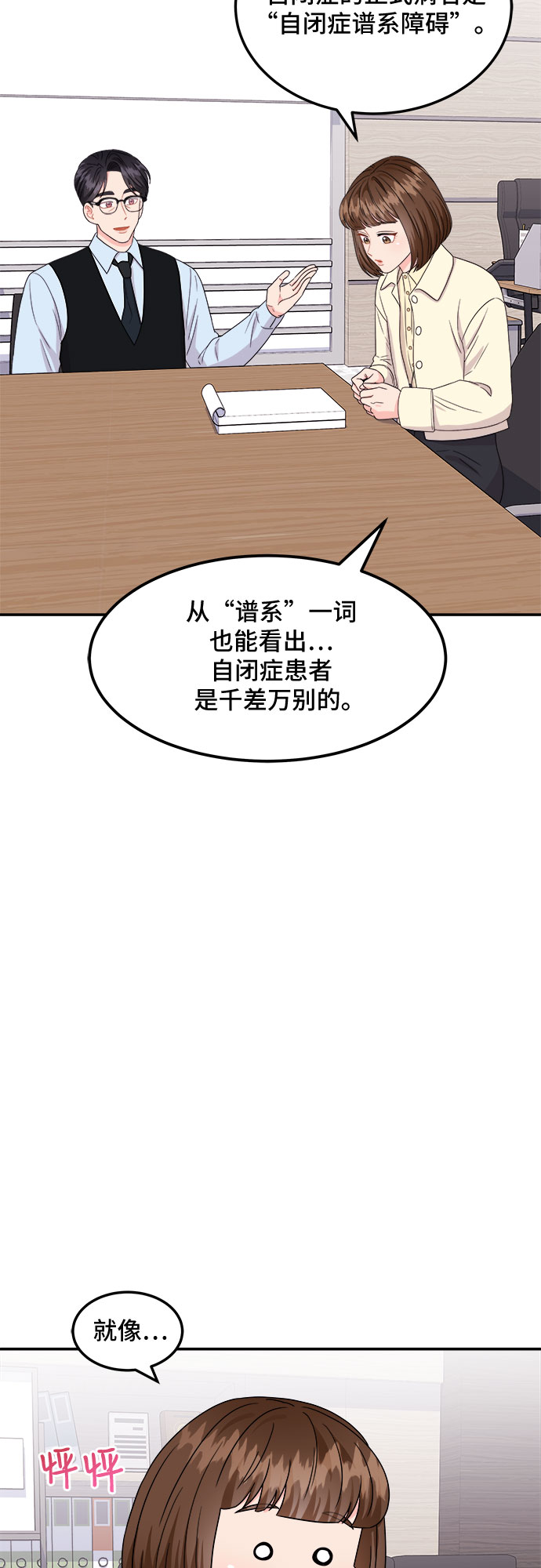 非常律師禹英禑 - [第14話] 企鵝朋秀，就是你了（1）(1/2) - 6
