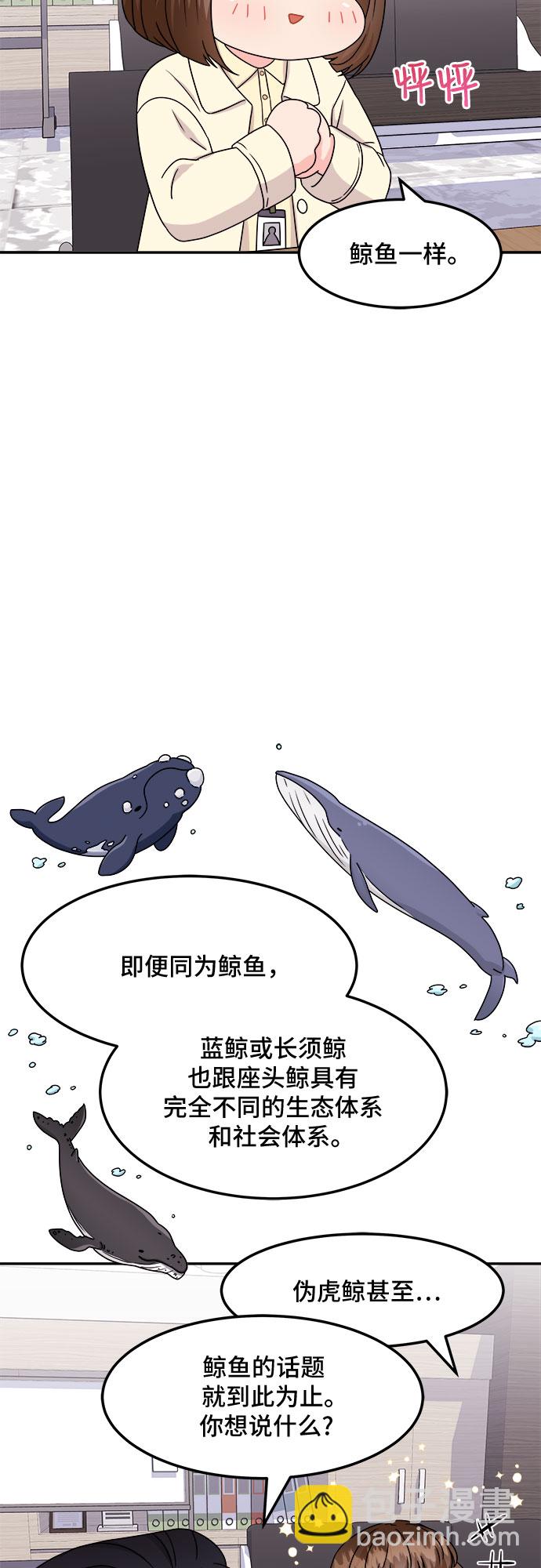 非常律師禹英禑 - [第14話] 企鵝朋秀，就是你了（1）(1/2) - 7