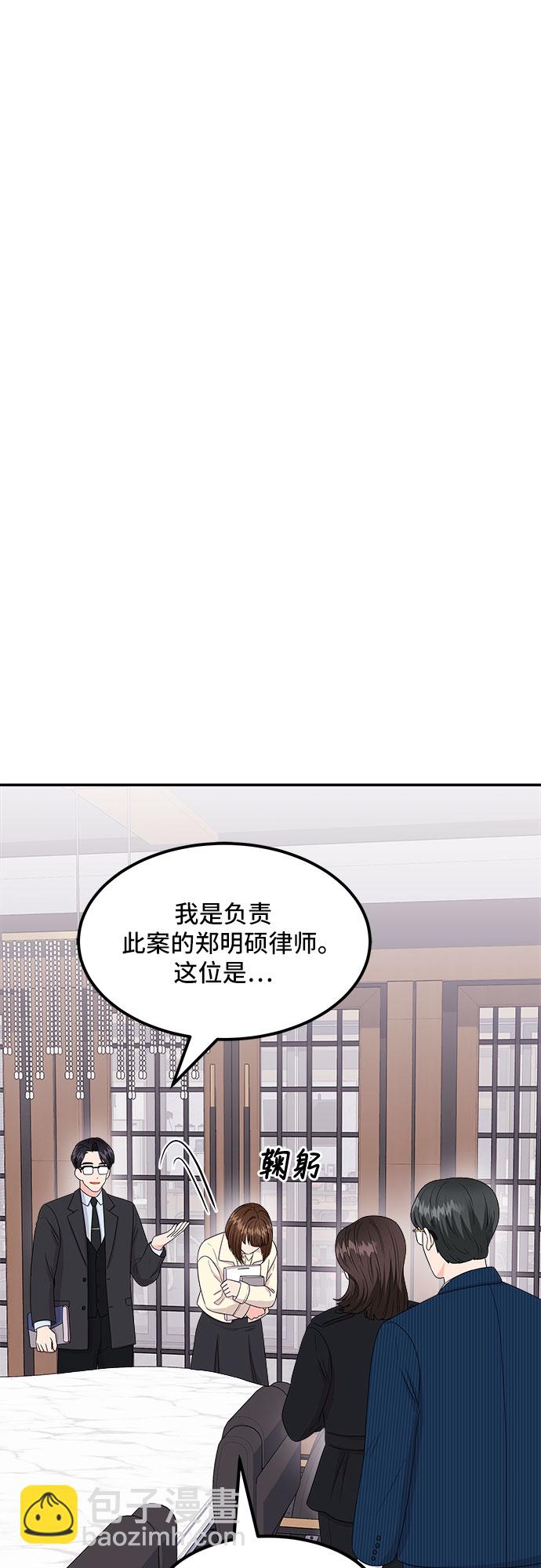 非常律師禹英禑 - [第14話] 企鵝朋秀，就是你了（1）(1/2) - 3