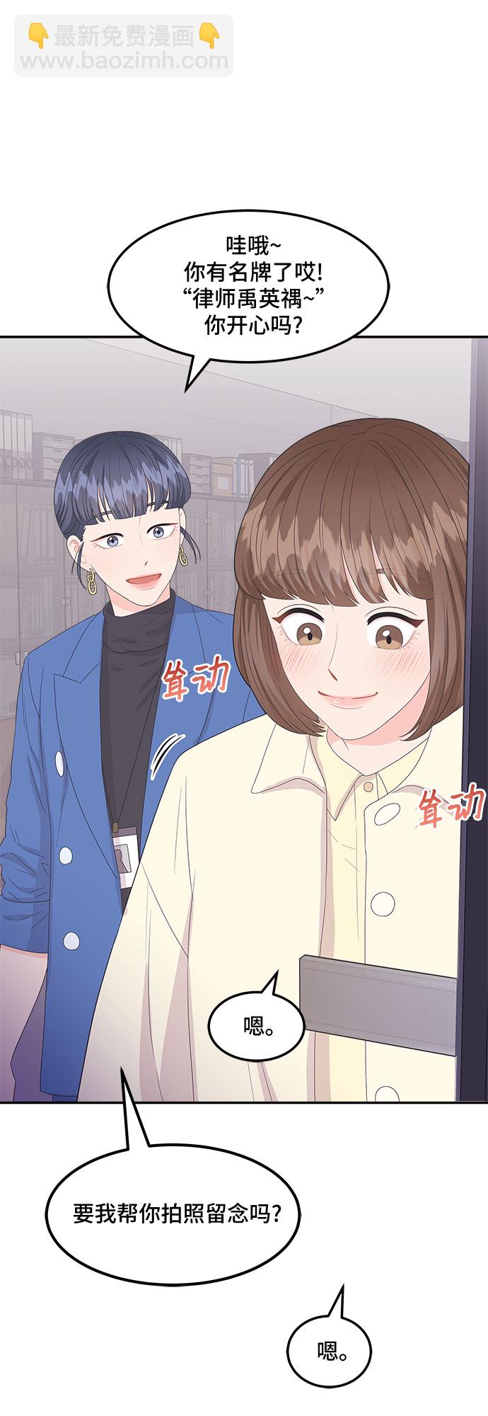 非常律師禹英禑 - [第14話] 企鵝朋秀，就是你了（1）(1/2) - 2