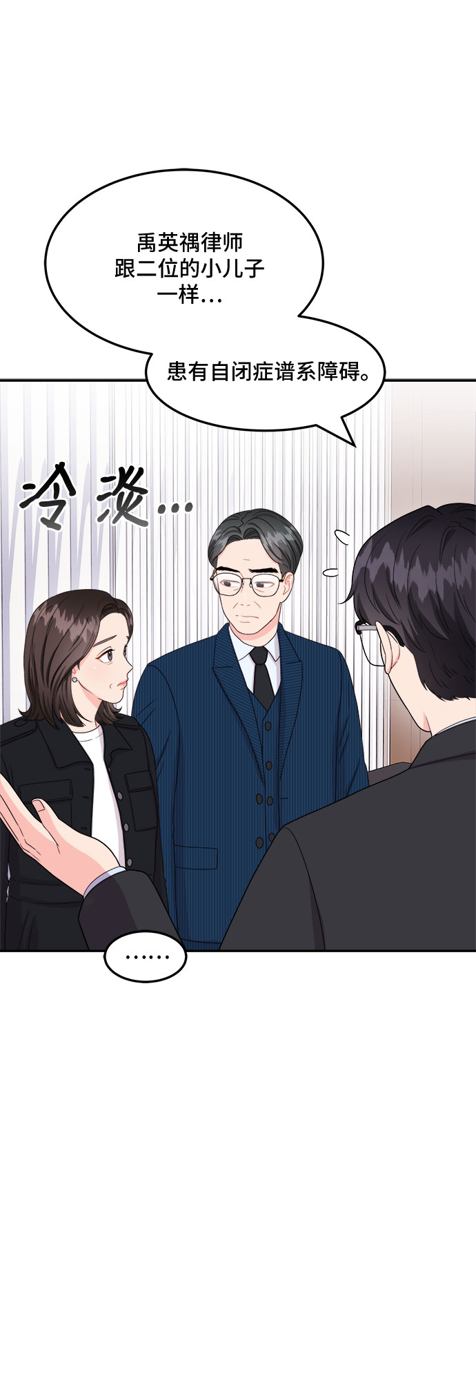 非常律師禹英禑 - [第14話] 企鵝朋秀，就是你了（1）(1/2) - 6