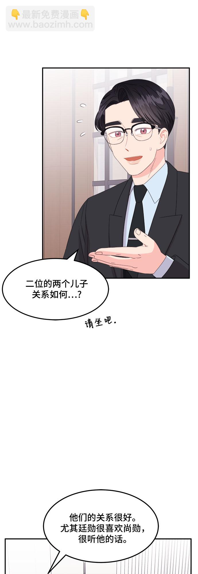 非常律師禹英禑 - [第14話] 企鵝朋秀，就是你了（1）(1/2) - 7