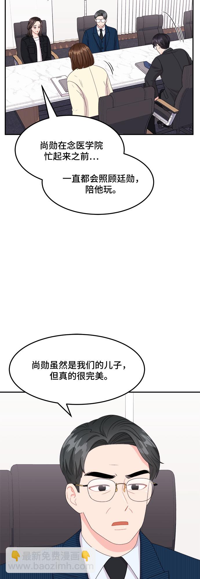 非常律師禹英禑 - [第14話] 企鵝朋秀，就是你了（1）(1/2) - 8