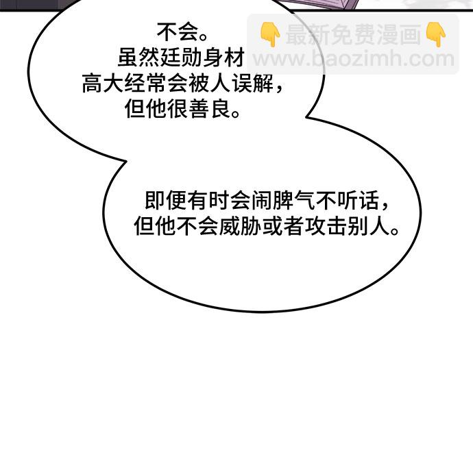非常律師禹英禑 - [第14話] 企鵝朋秀，就是你了（1）(1/2) - 2